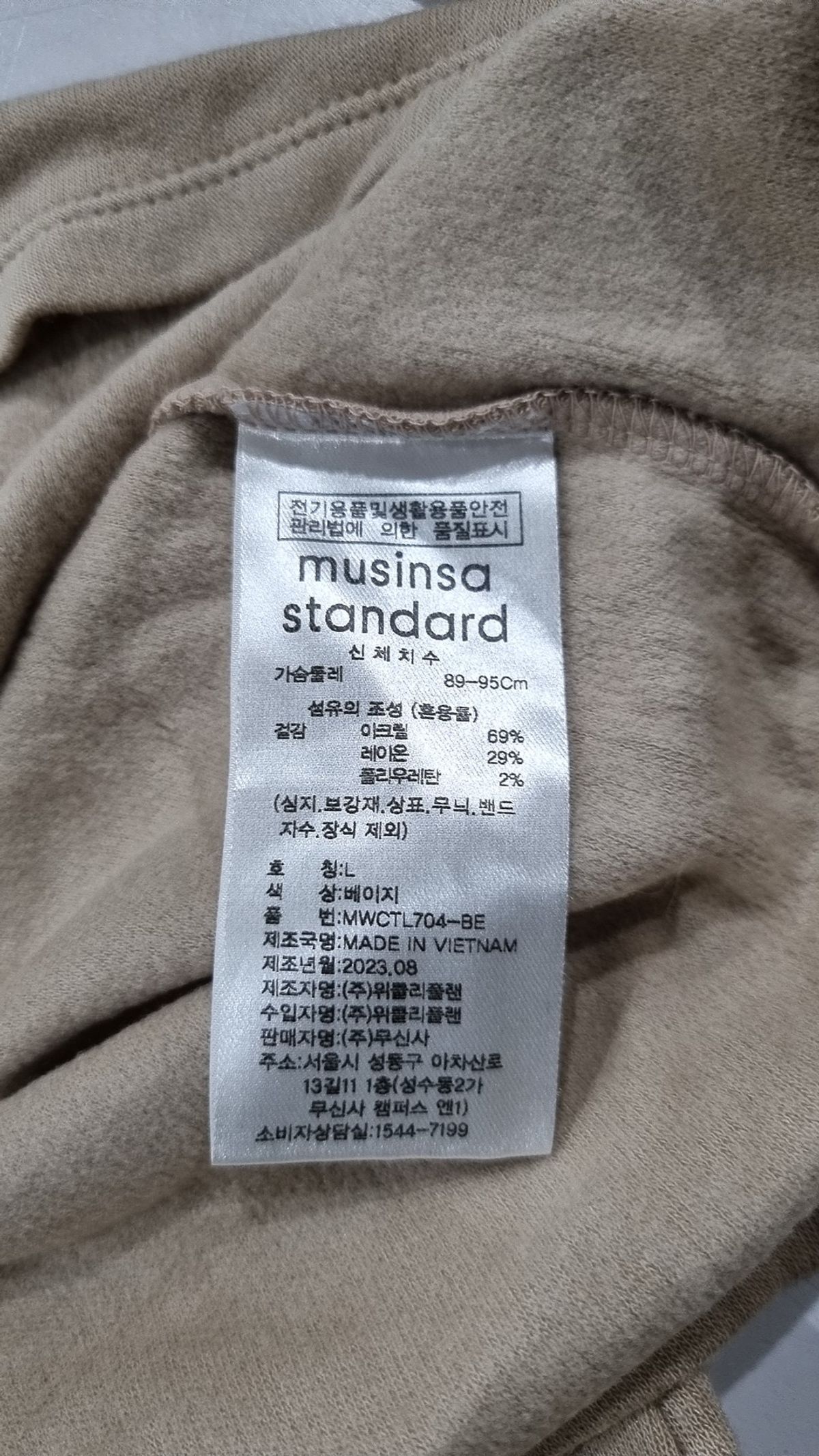 무신사 스탠다드(MUSINSA STANDARD) 긴소매 티셔츠 L