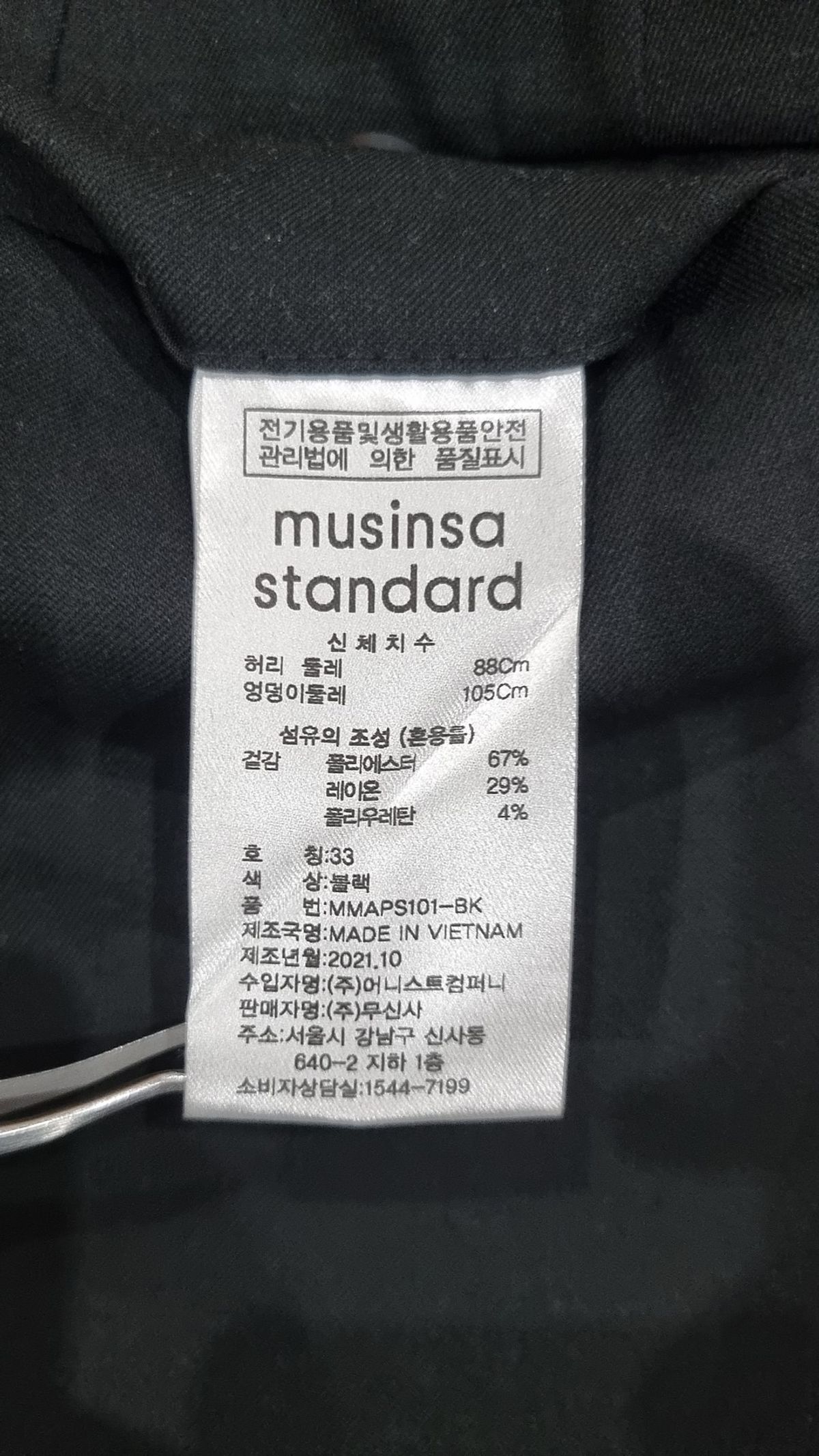 무신사 스탠다드(MUSINSA STANDARD) 슈트 팬츠/슬랙스 33
