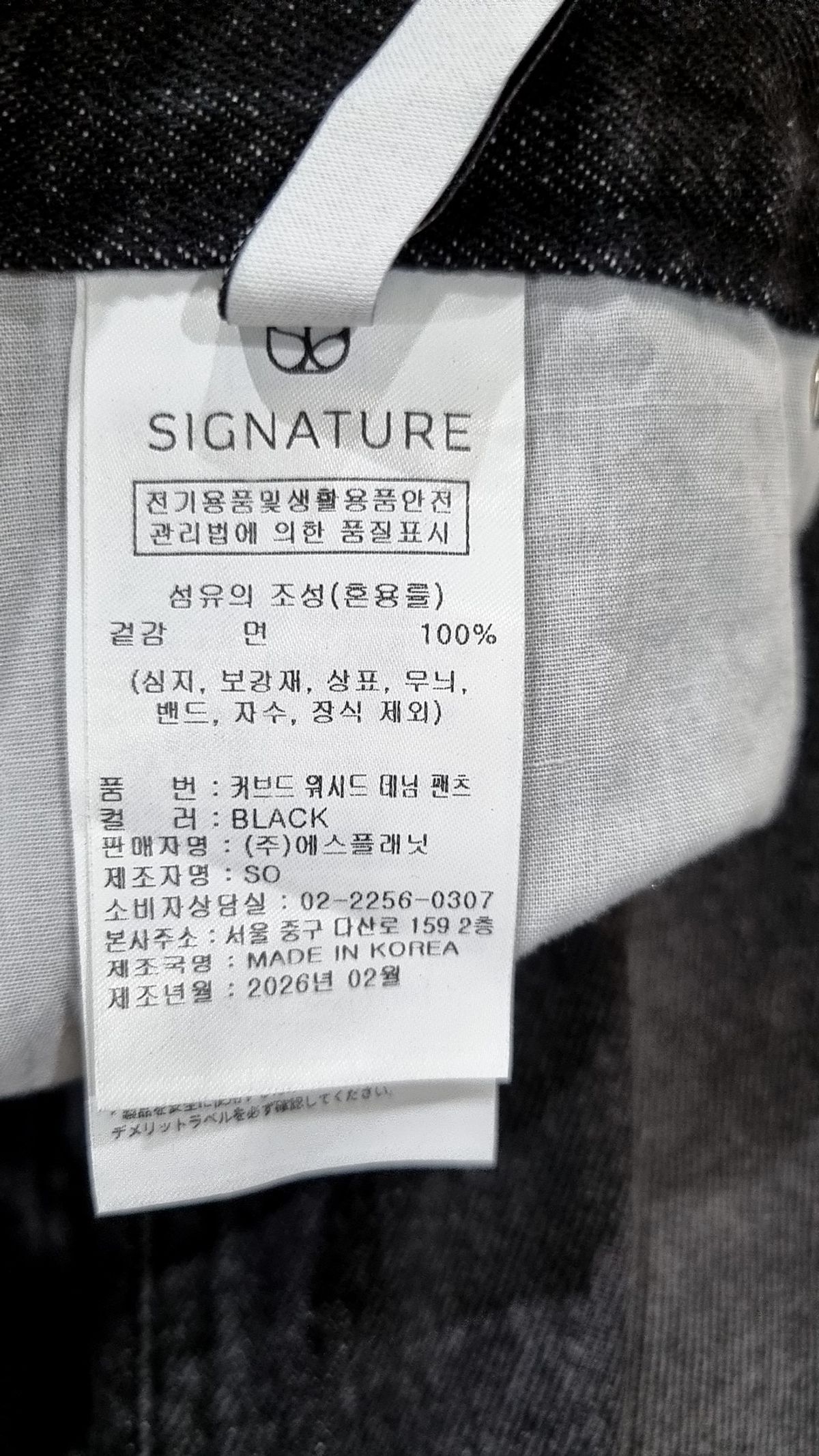시그니처(SIGNATURE) 청/데님 팬츠 M