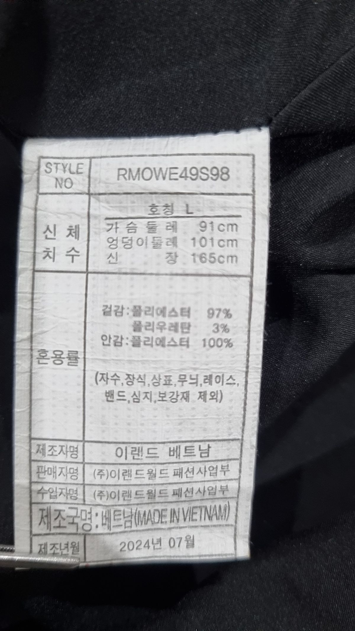 로엠(ROEM) 미니 원피스 L