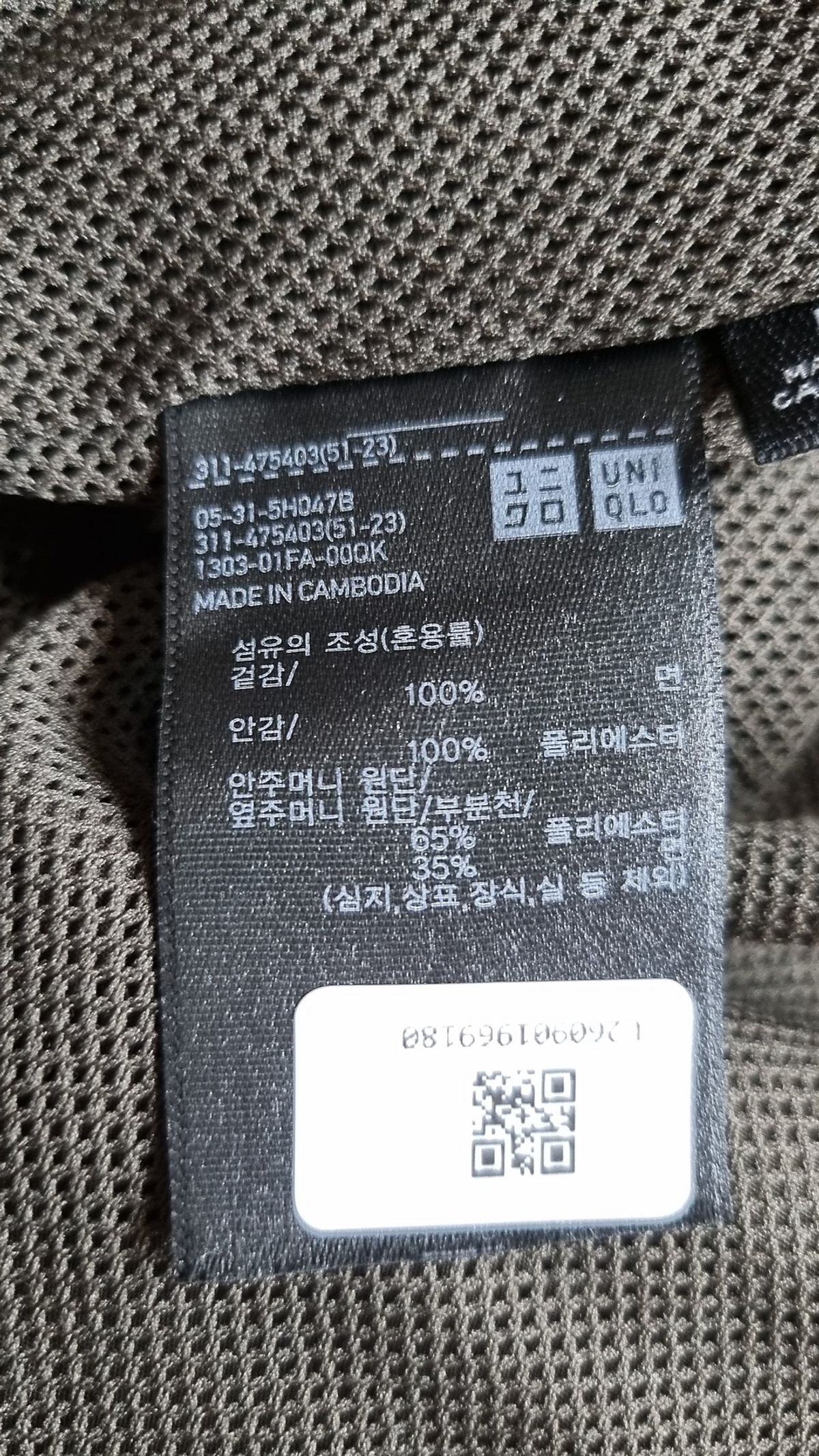 유니클로(UNIQLO) 나일론/코치 재킷 L