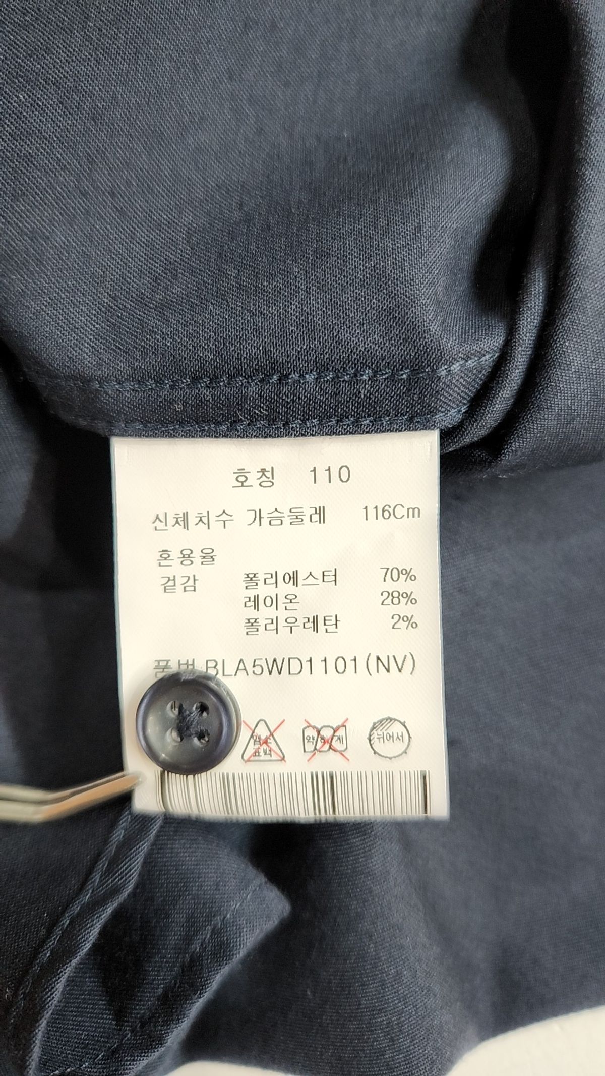 앤드지(AND Z) 심플 베이직 이모션 셔츠 (NV)_BLA5WD1101 110