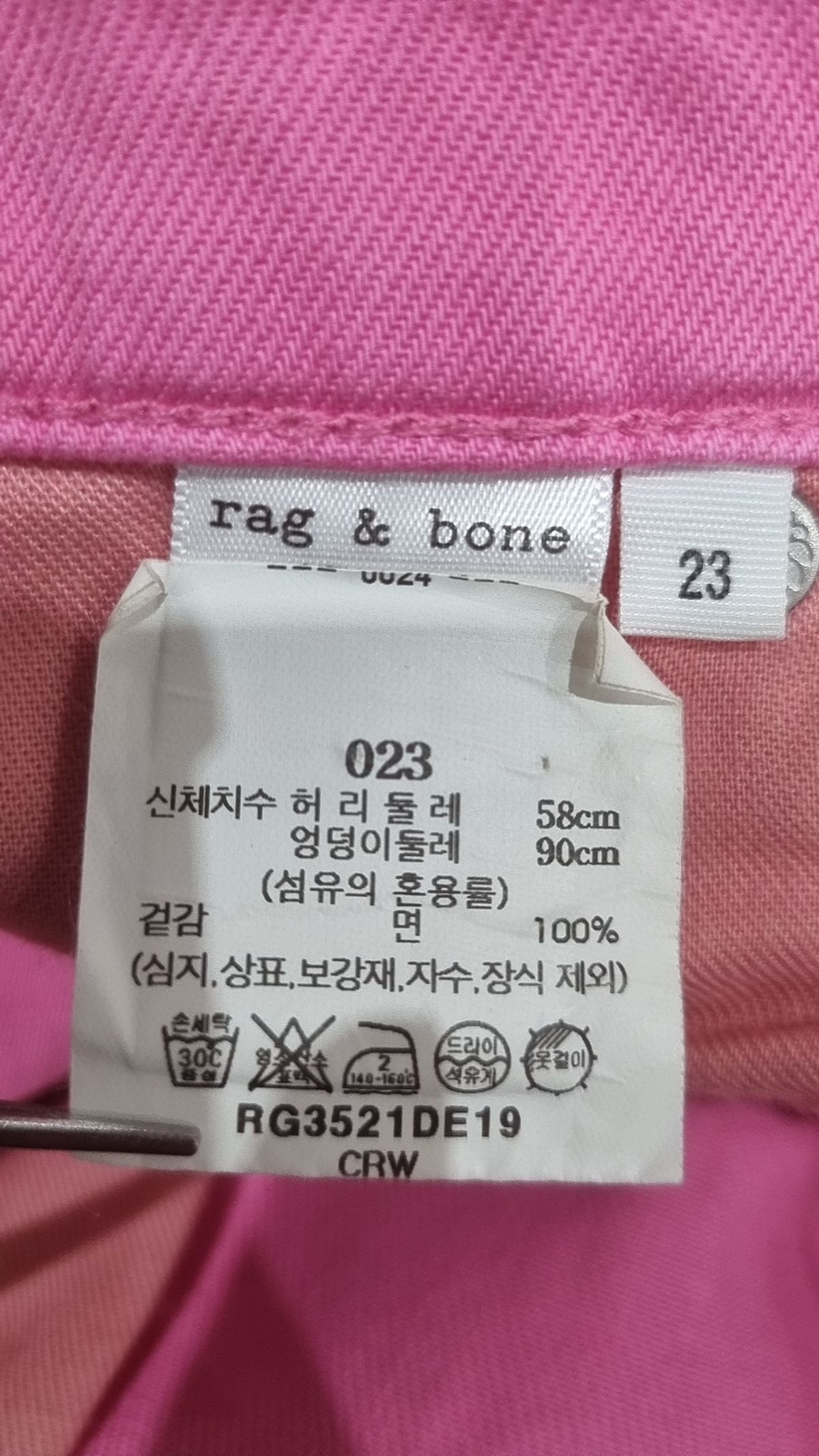랙앤본(RAG & BONE) 코튼 팬츠 23