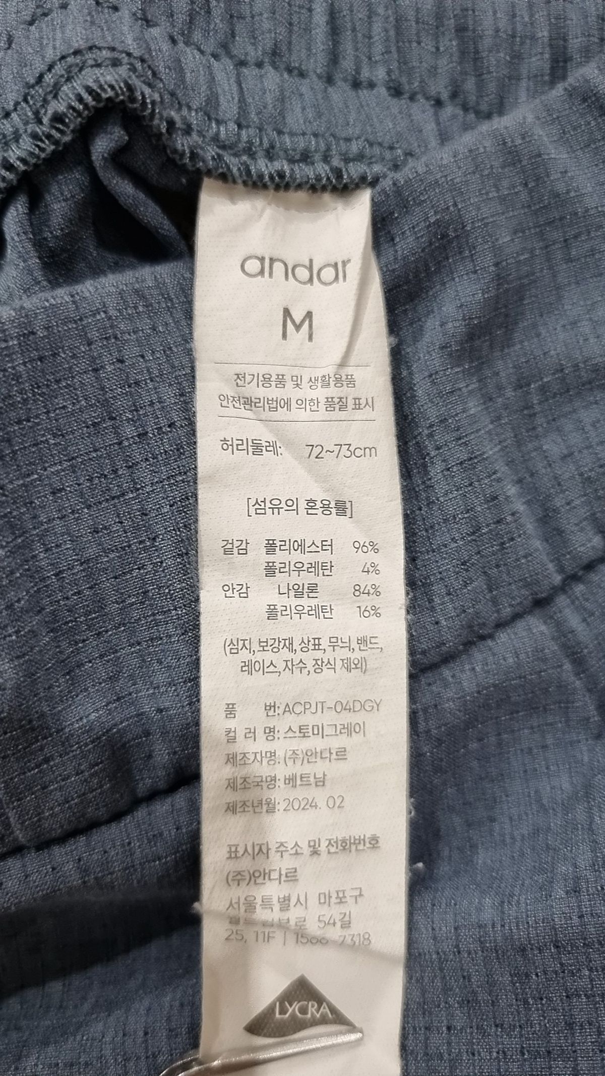 안다르(ANDAR) 트레이닝 팬츠 M