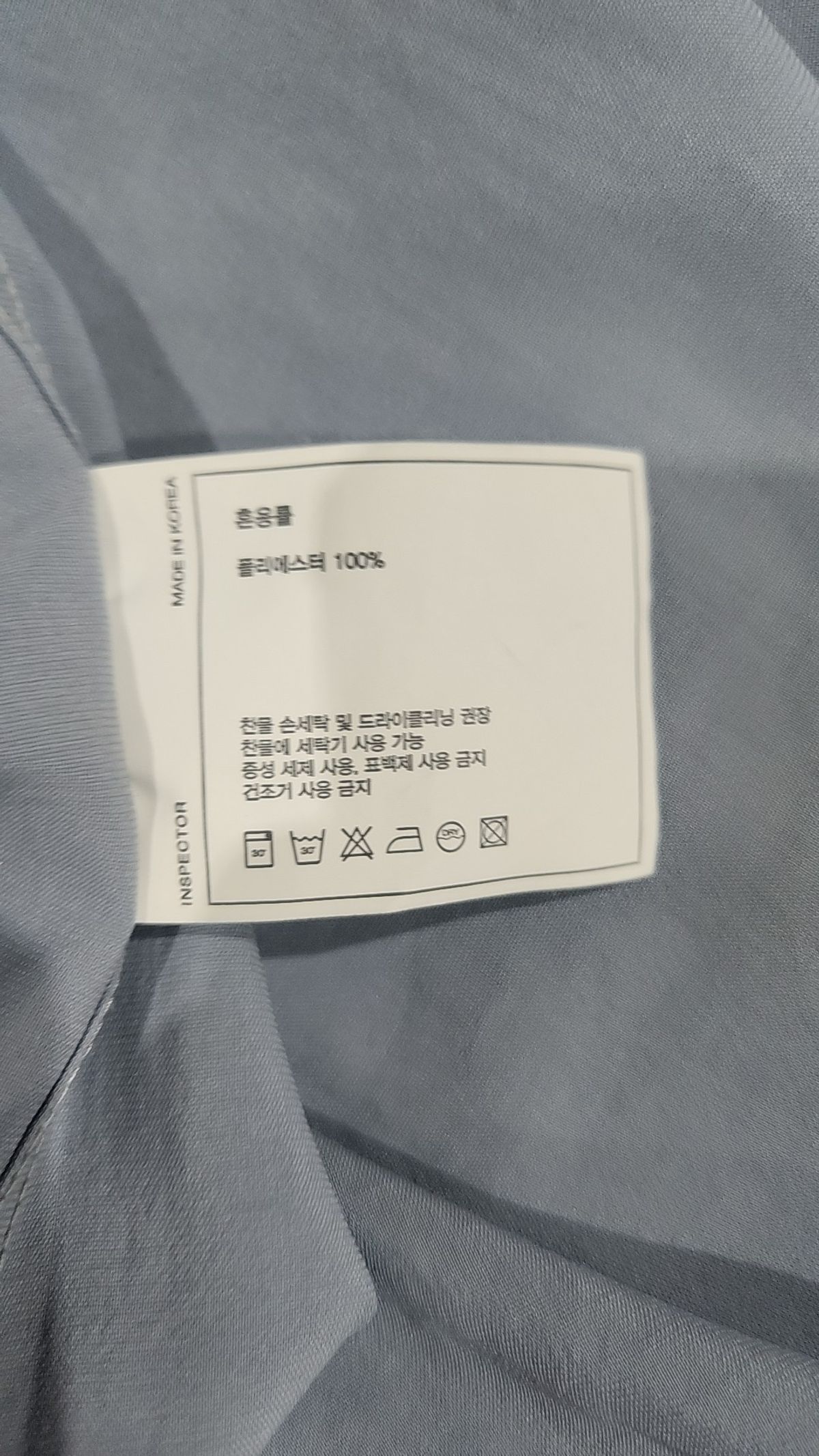 인스펙터(INSPECTOR) 캐주얼 셔츠 100