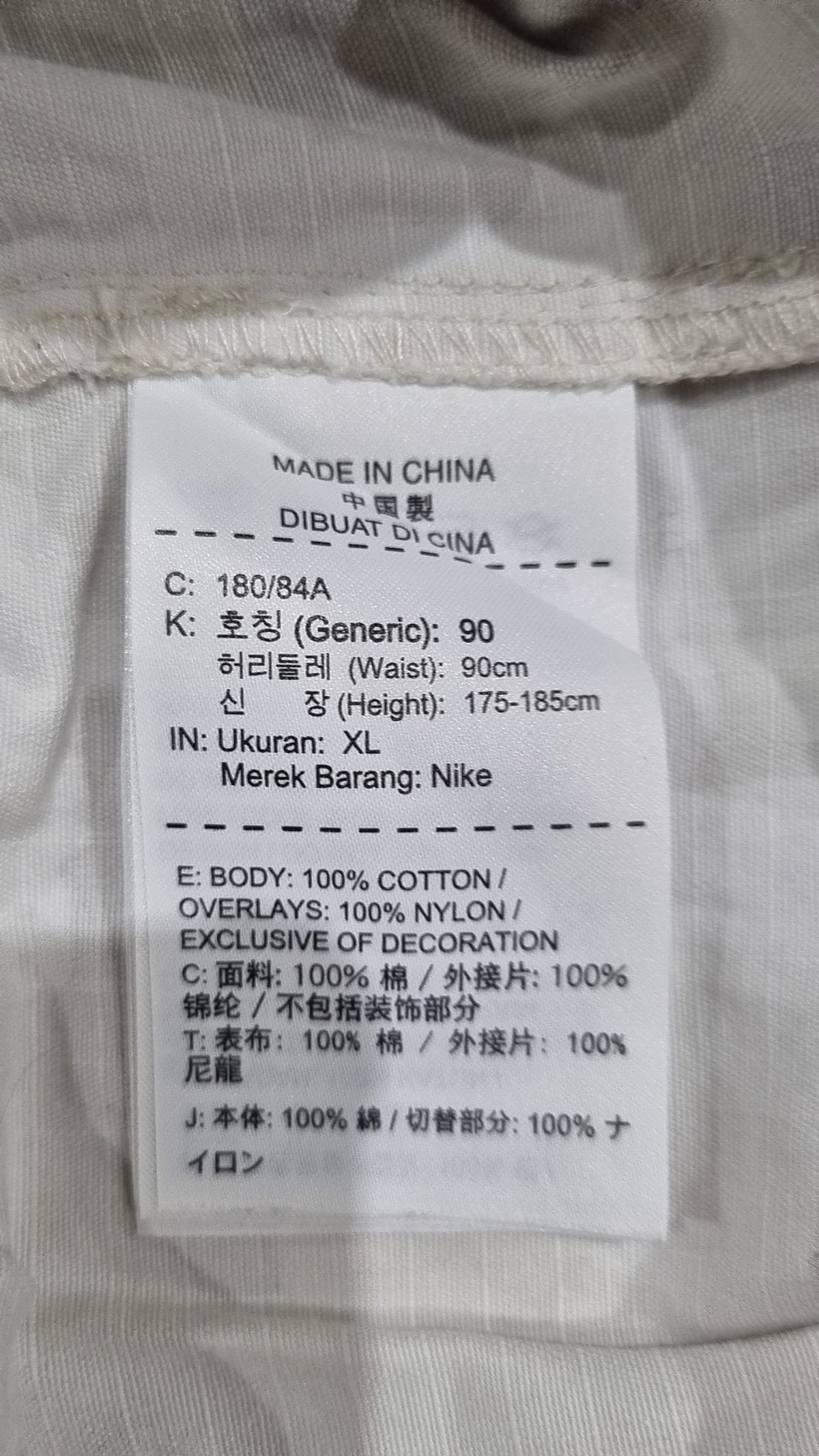 나이키(NIKE) 조거 팬츠 90