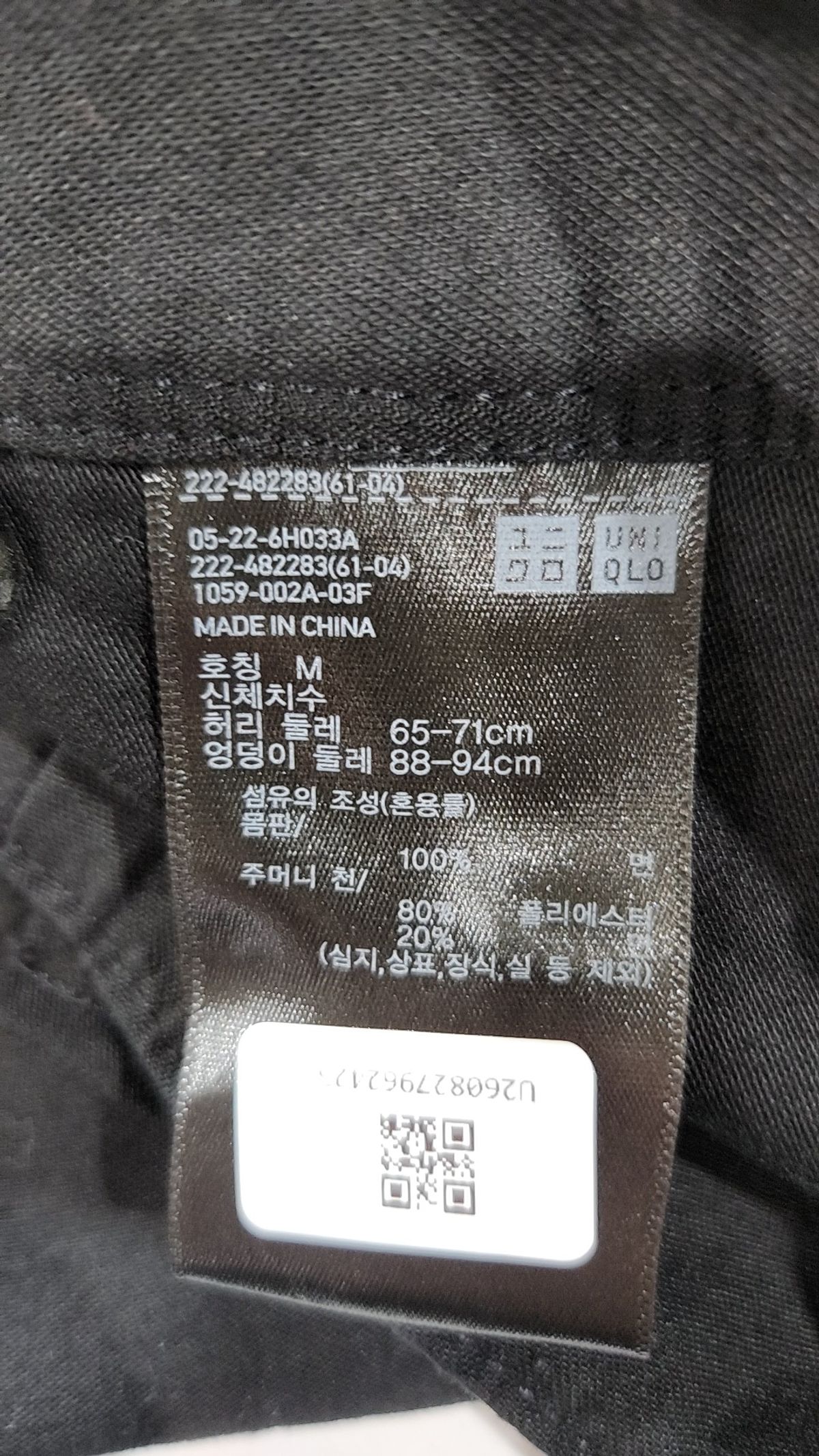 유니클로(UNIQLO) 롱스커트 M