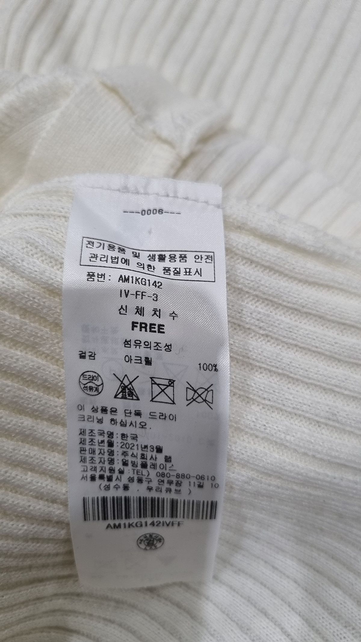 랩(LAP) 카디건 FREE