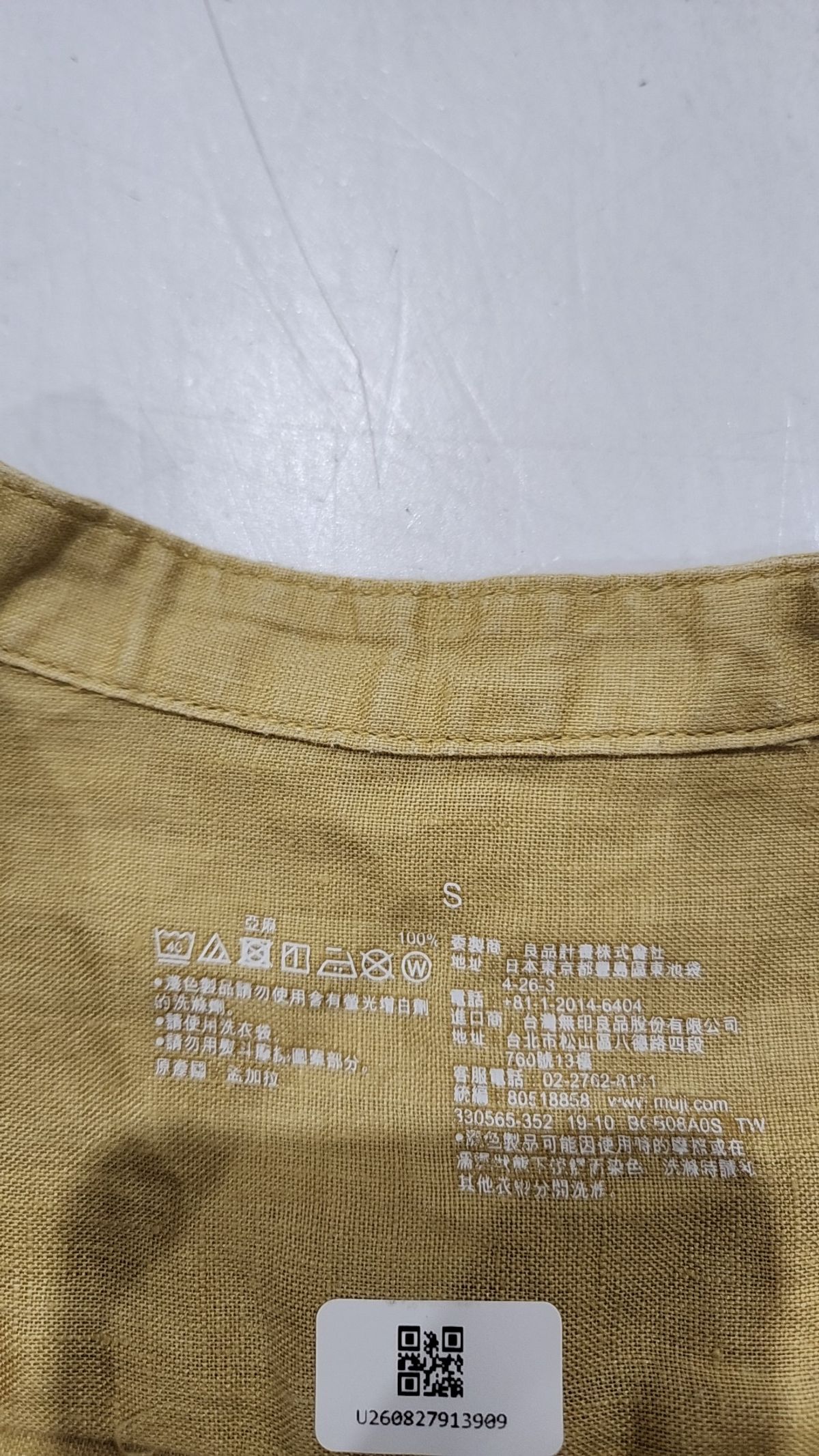 무인양품(MUJI) 캐주얼 셔츠 S
