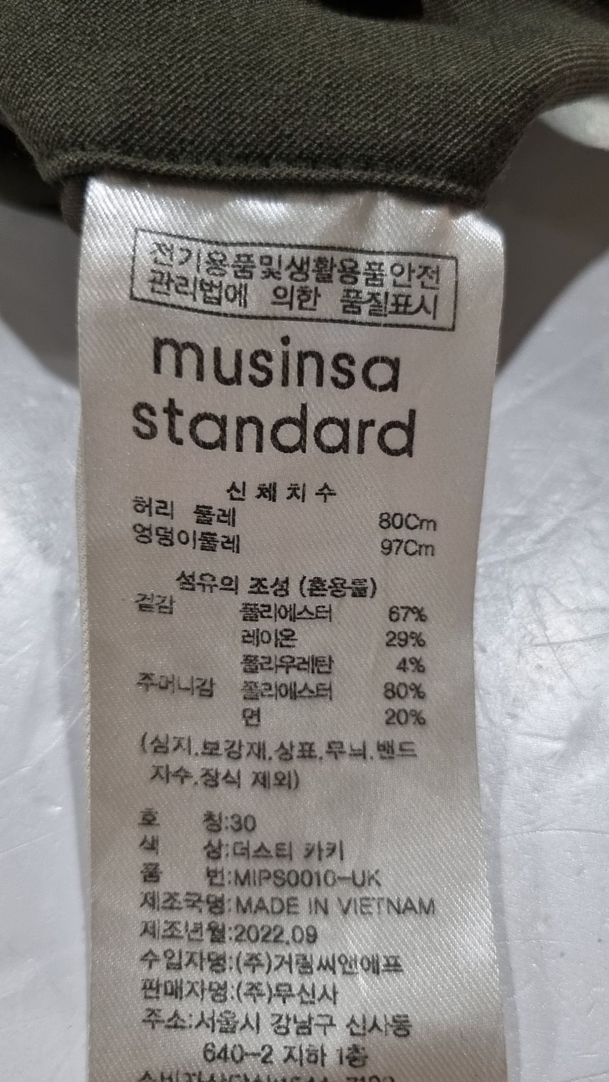 무신사 스탠다드(MUSINSA STANDARD) 슈트 팬츠/슬랙스 30