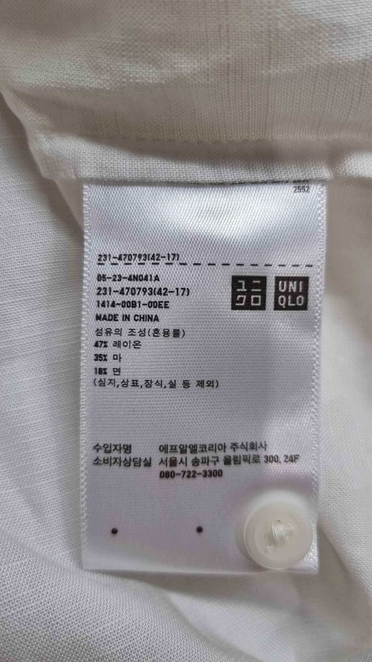 유니클로 x 꼼뜨와 데 꼬또니에(uniqlo x COMPTOIR DES COTONNIERS) 베스트 S