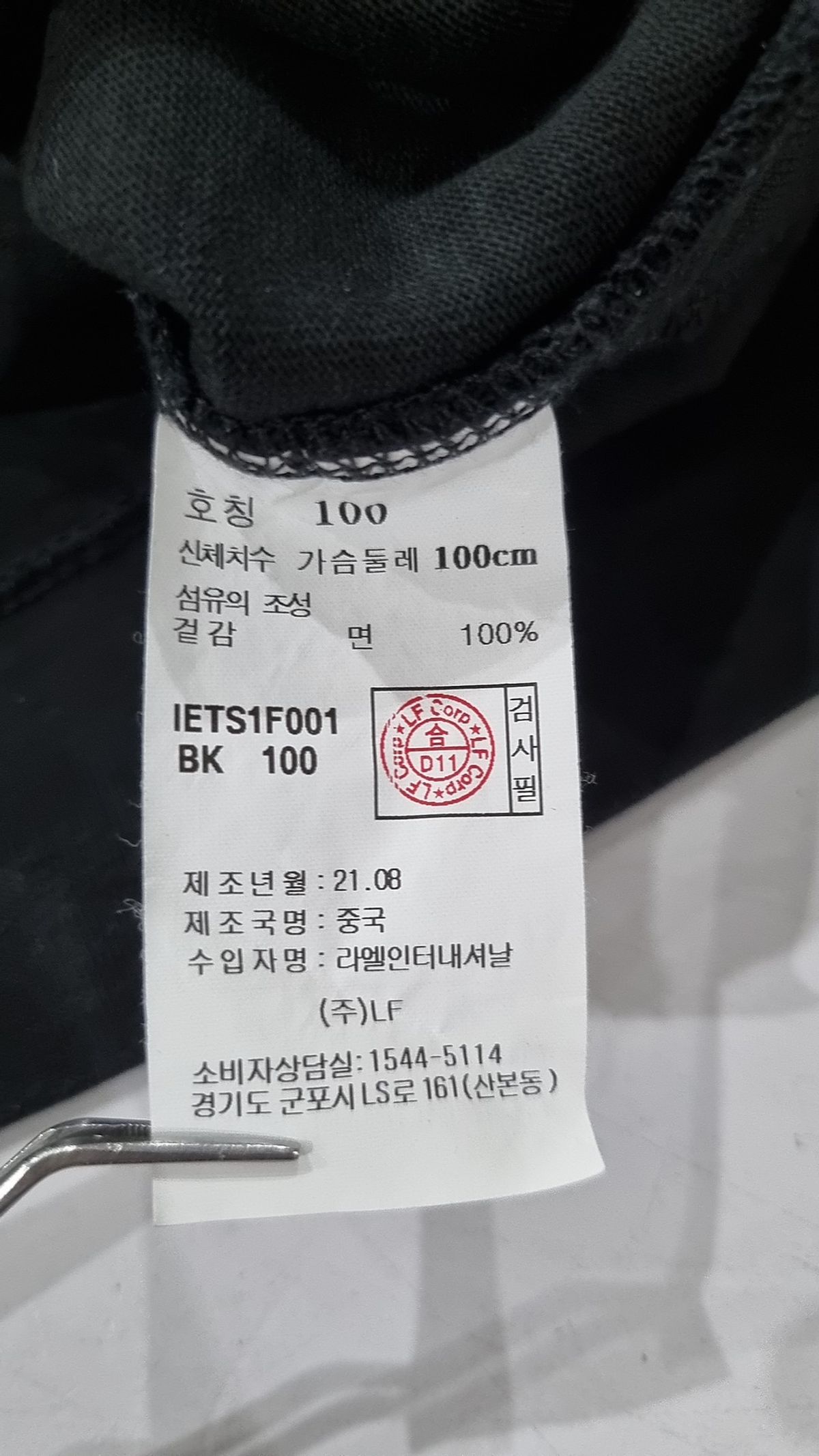 일꼬르소(IL CORSO) 긴소매 티셔츠 100