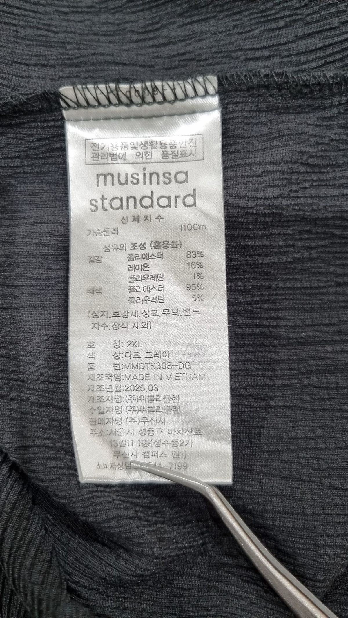 무신사 스탠다드(MUSINSA STANDARD) 크링클 오버사이즈 우븐 티셔츠 [다크 그레이] XXL