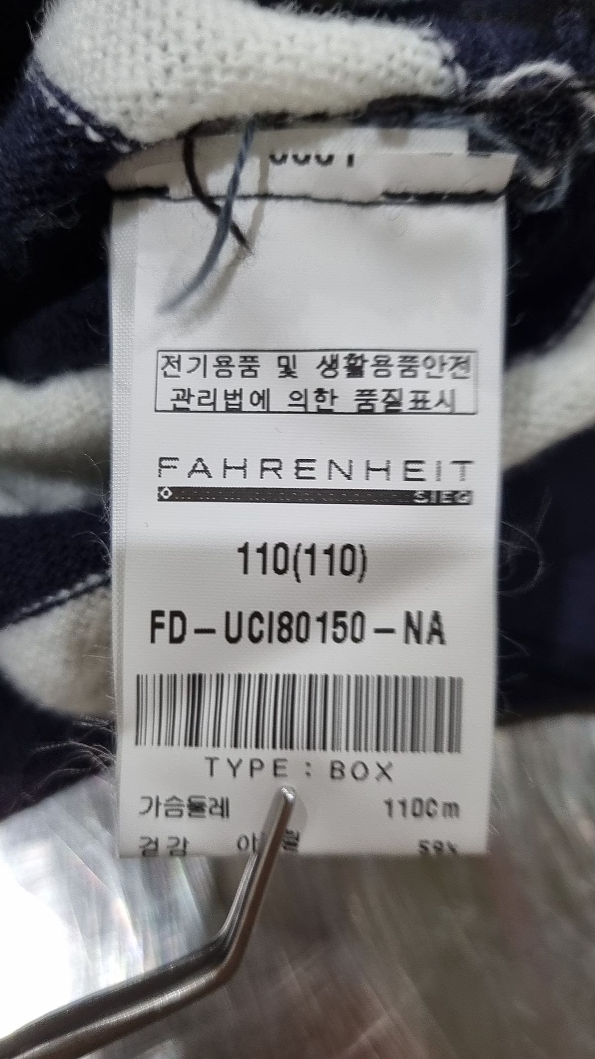 파렌하이트(FAHRENHEIT) 니트/스웨터 110