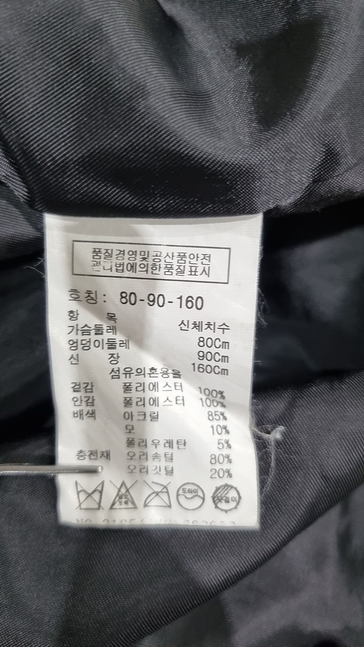 톰보이진(TOMBOYJEANS) 롱 패딩/롱 헤비 아우터 S