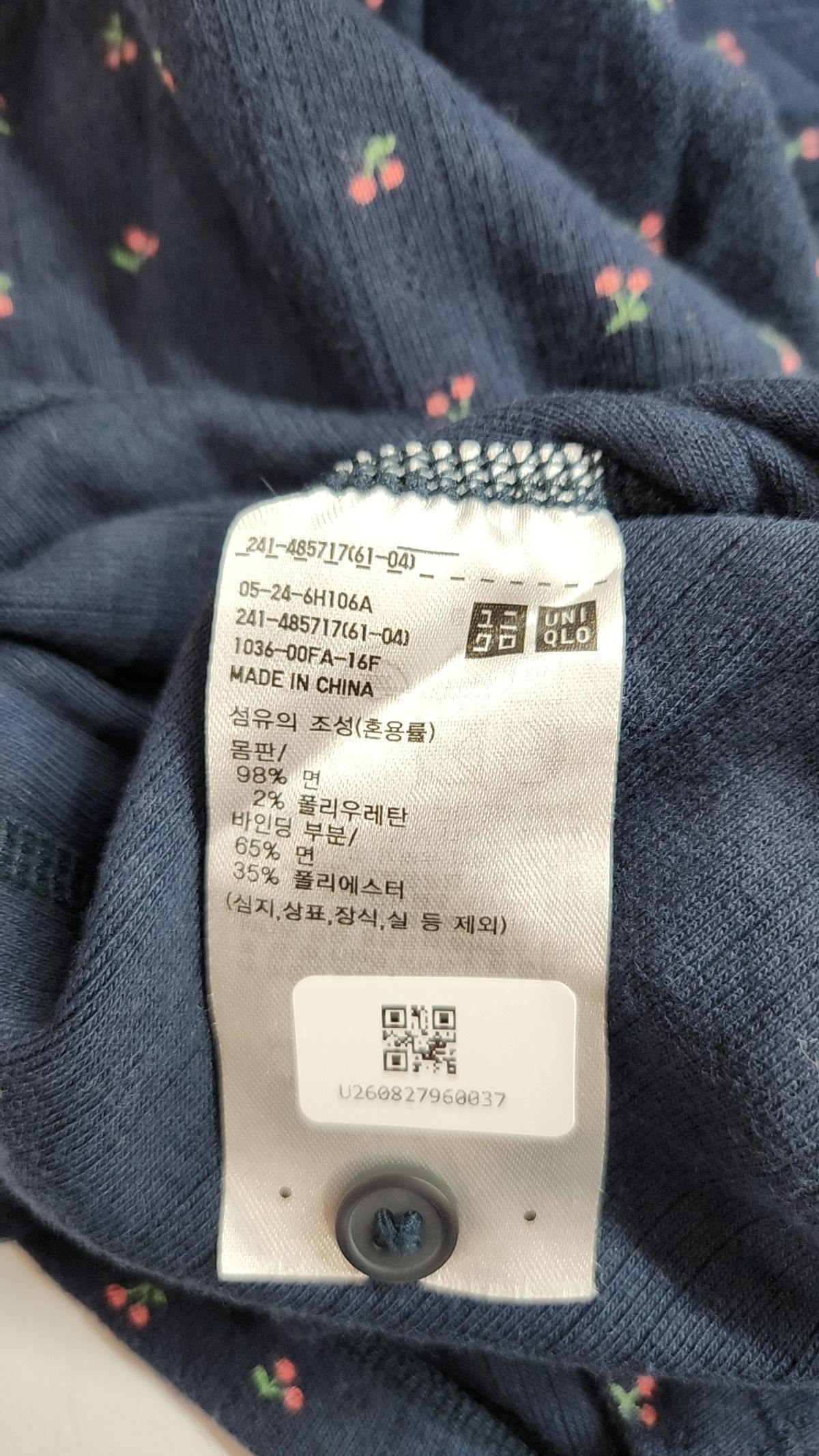 유니클로(UNIQLO) 카디건 L