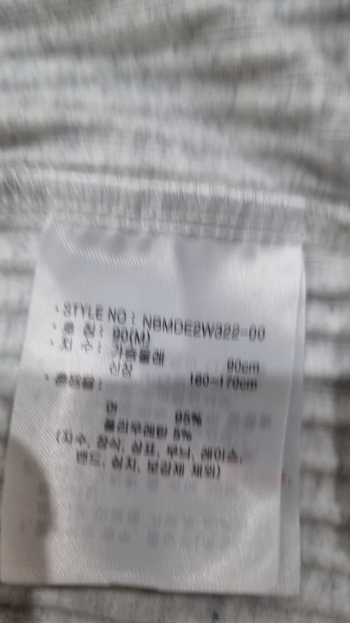 뉴발란스(NEW BALANCE) 카디건 M