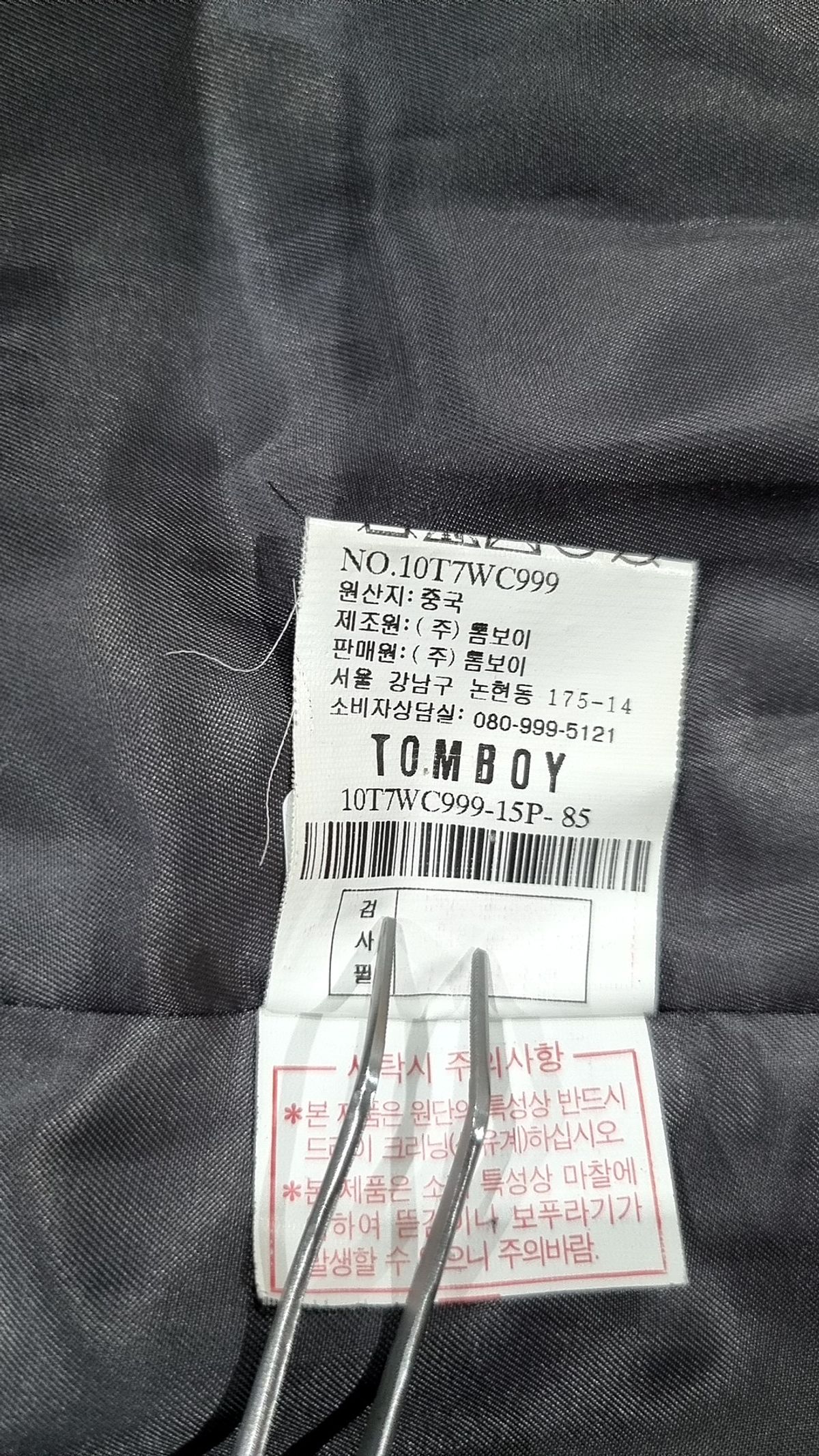 톰보이(TOMBOY) 겨울 기타 코트 55