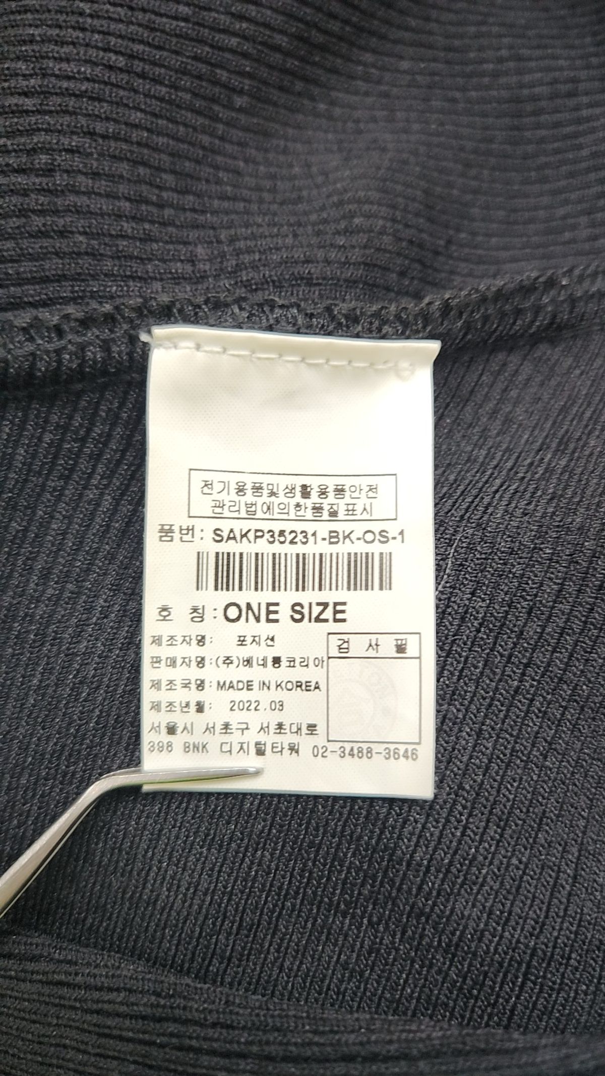 시슬리(SISLEY) 니트/스웨터 ONE