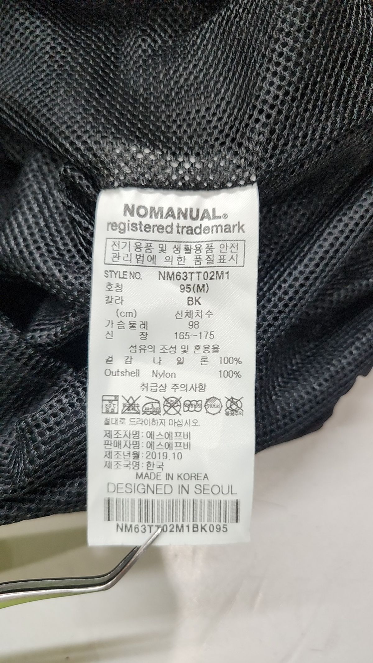노매뉴얼(NOMANUAL) .TM. WARM UP TOP - BLACK 95