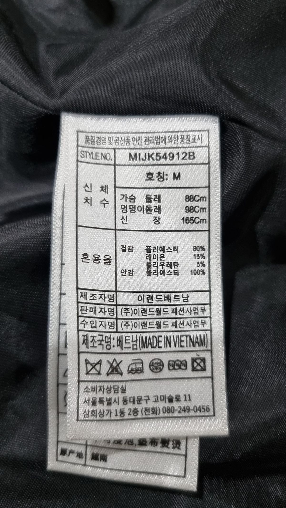 미쏘(MIXXO) 슈트/블레이저 재킷 M