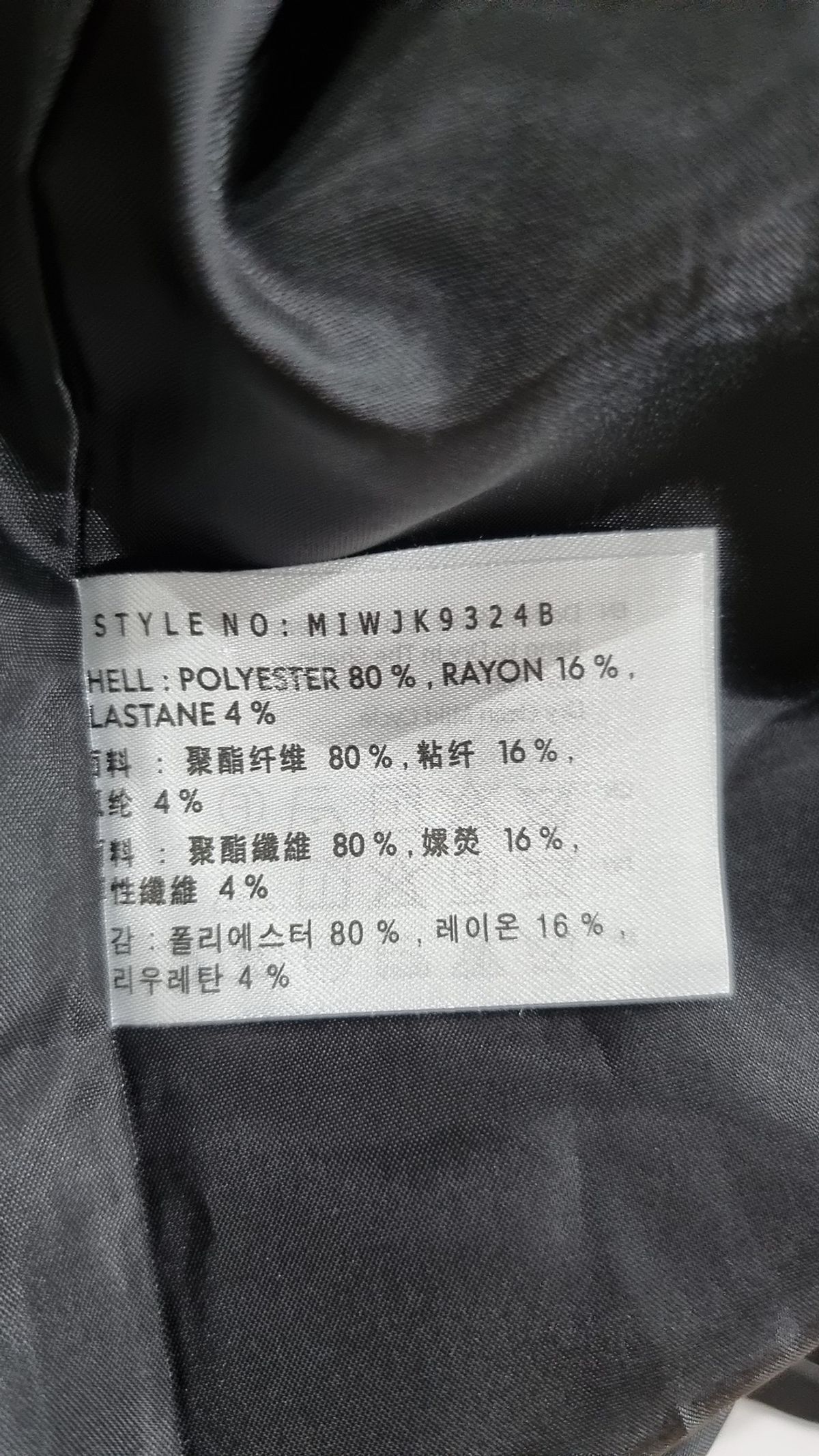 미쏘(MIXXO) 슈트/블레이저 재킷 S