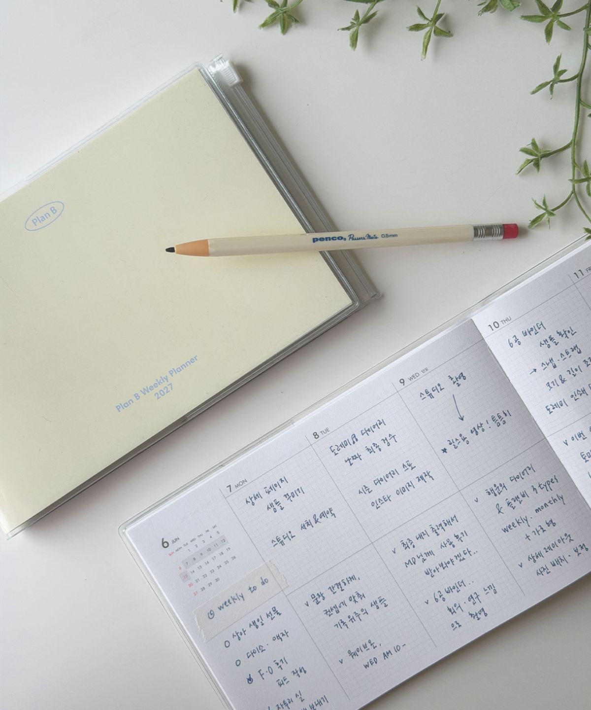 7321디자인(7321DESIGN) 2027 플랜비 위클리 플래너-가로형