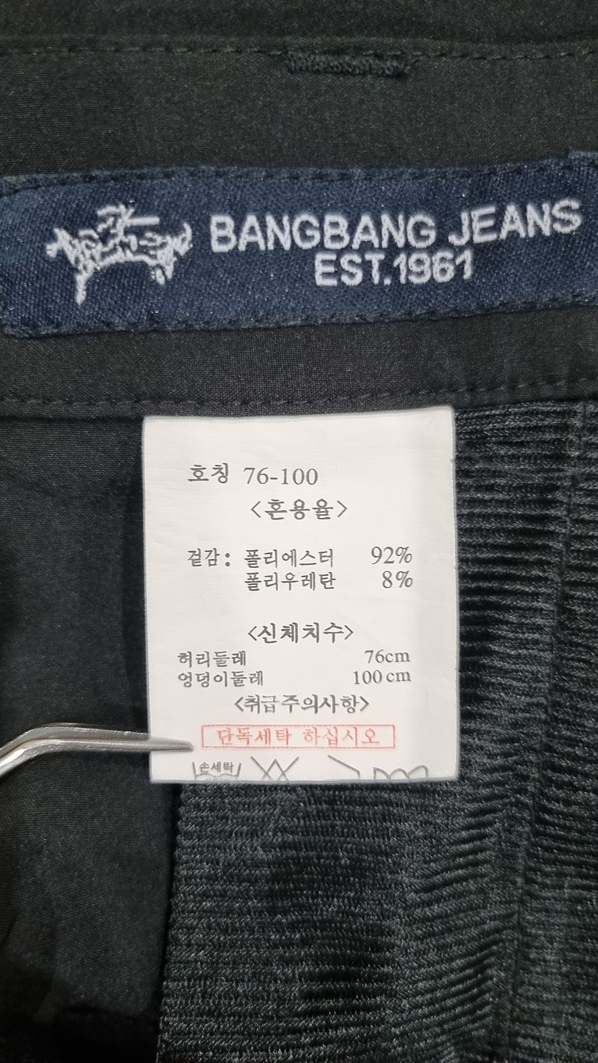 뱅뱅(BANGBANG) 기타 바지 76-100
