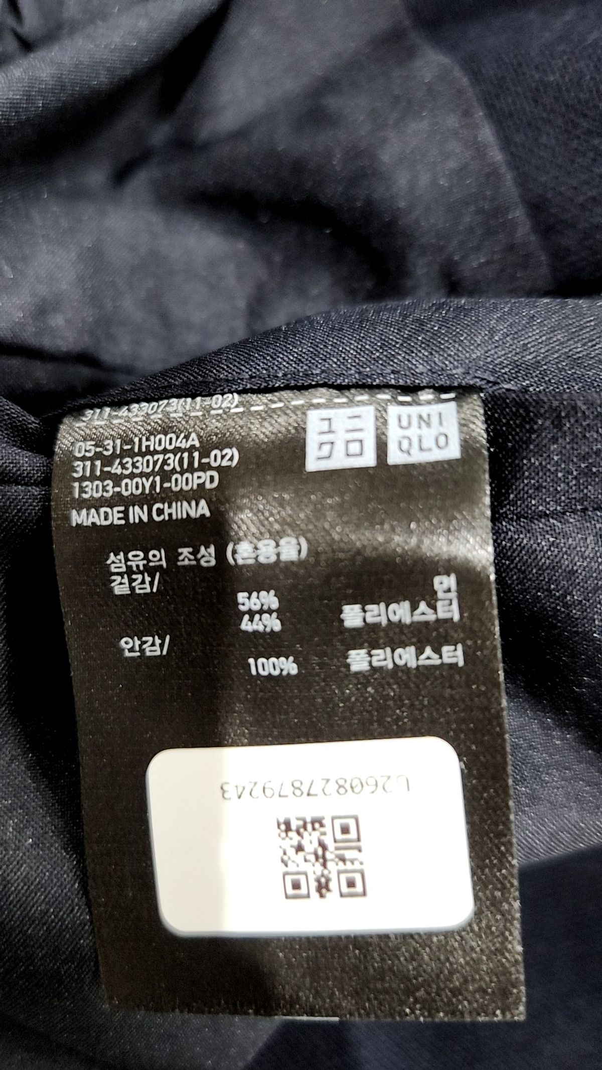 유니클로(UNIQLO) 슈트/블레이저 재킷 S