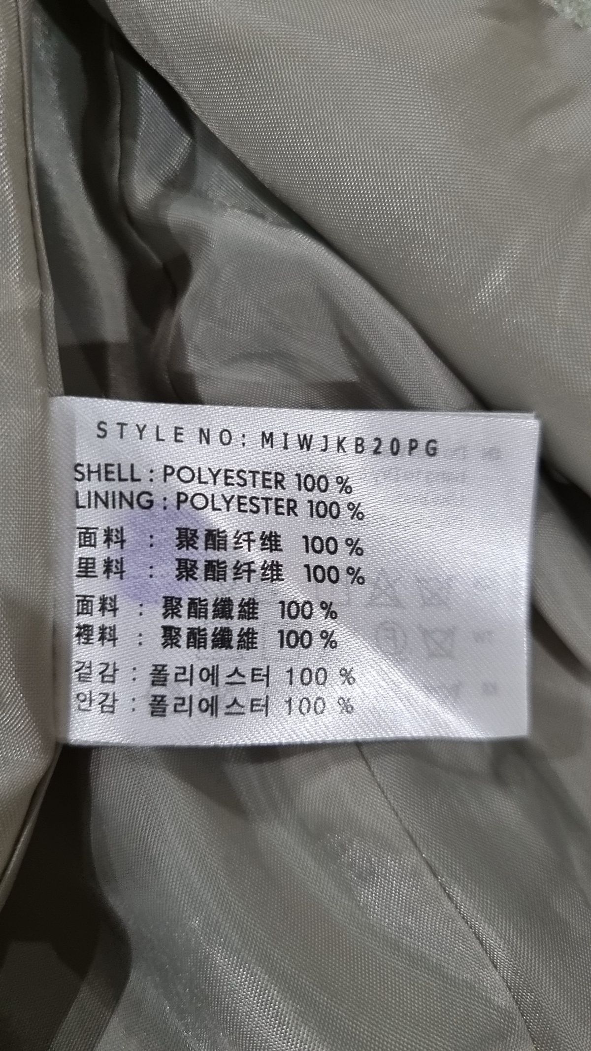 미쏘(MIXXO) 테일러드 일자핏 싱글 자켓 MIWJKB20PG S