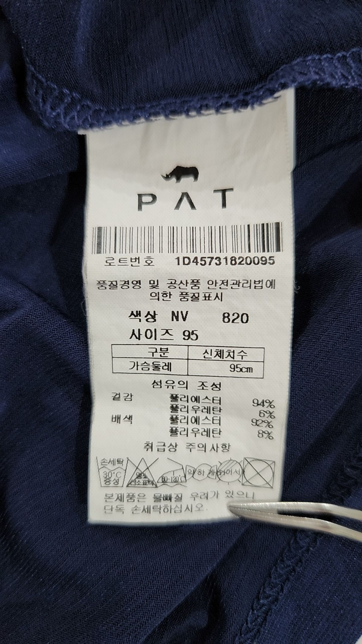 피에이티(PAT) 나시/민소매 티셔츠 95