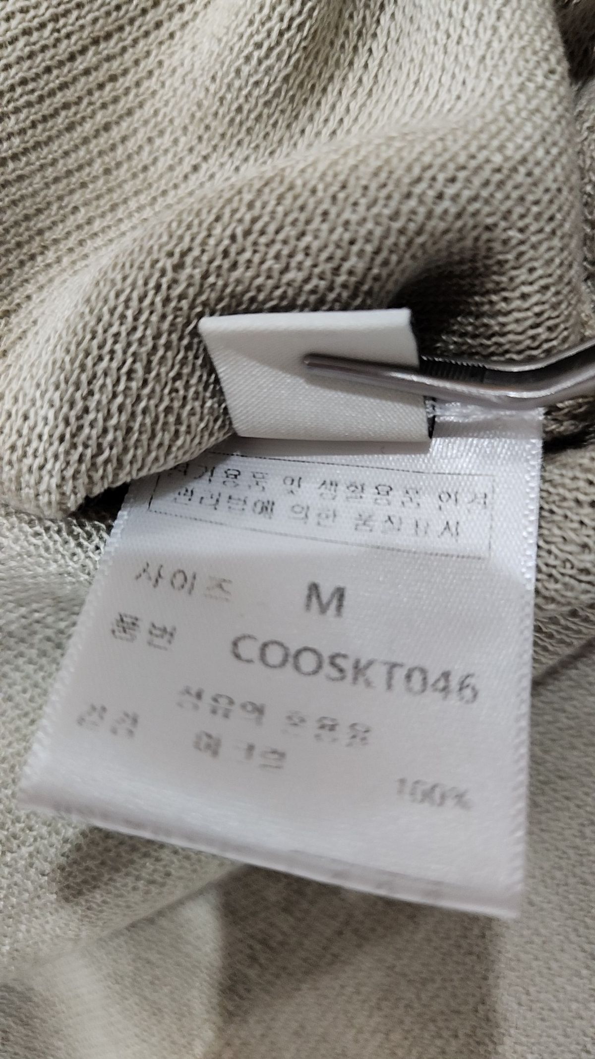 커스텀어클락(COSTUME O’CLOCK) 쿨 린넨라이크 라운드 숏 슬리브 니트_9 COLOR COOSKT046 M