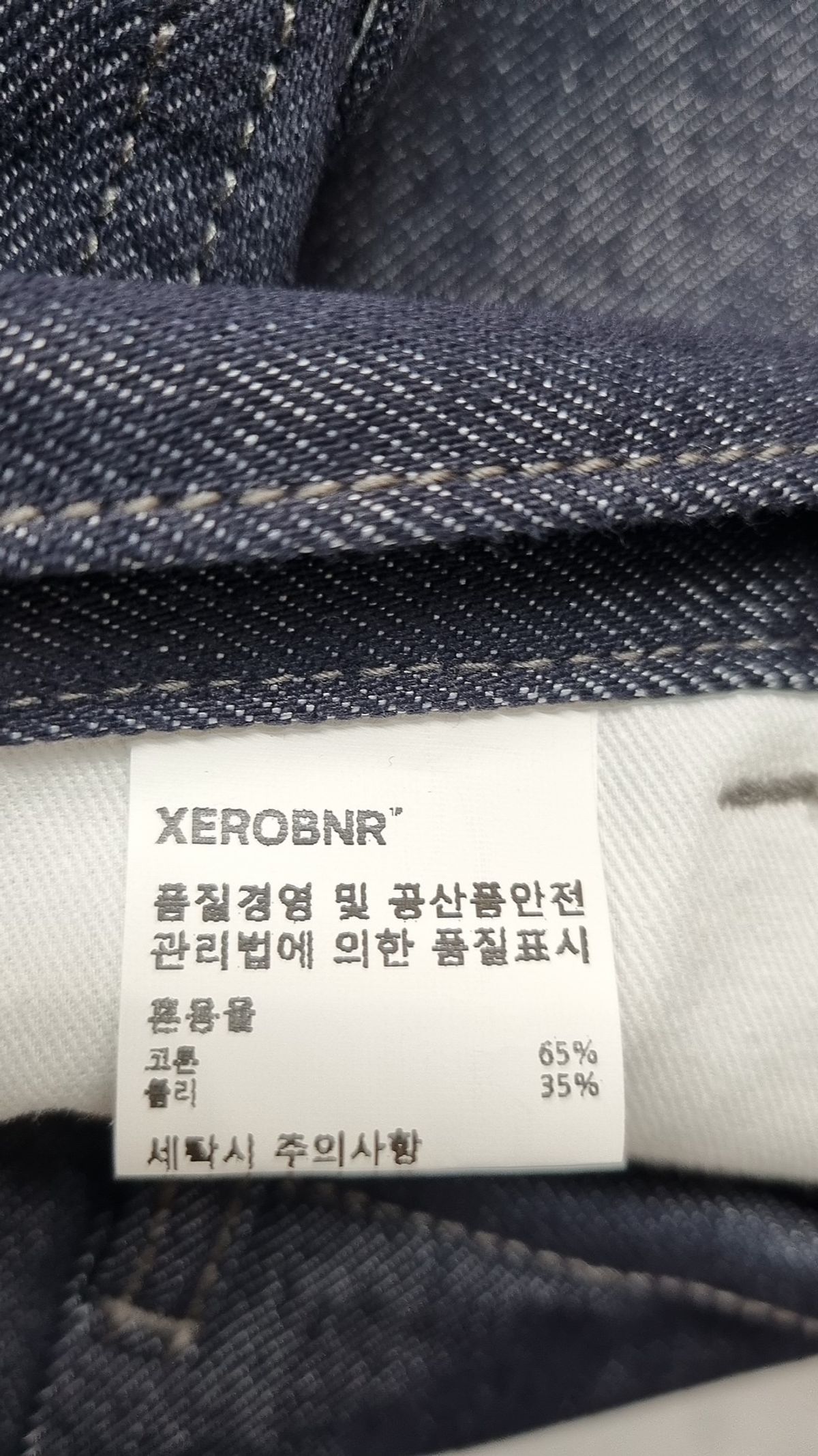 제로(XERO) 청/데님 팬츠 L