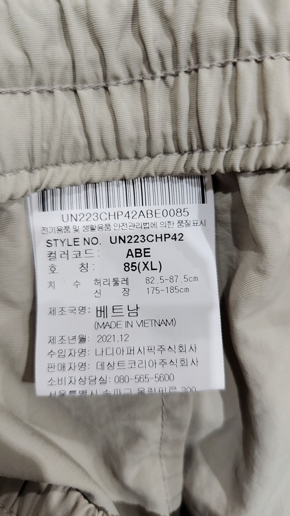 엄브로(UMBRO) 숏팬츠 XL