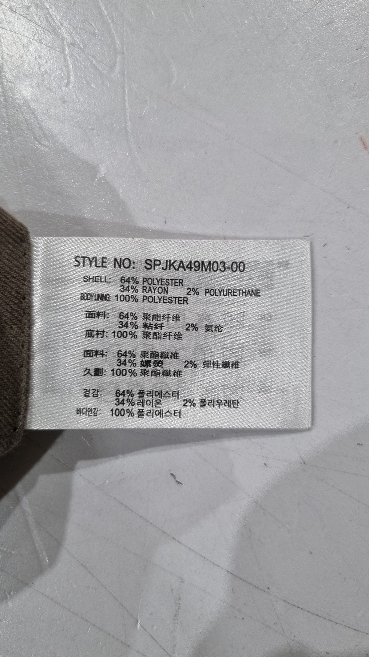 스파오(SPAO) 슈트/블레이저 재킷 XXL