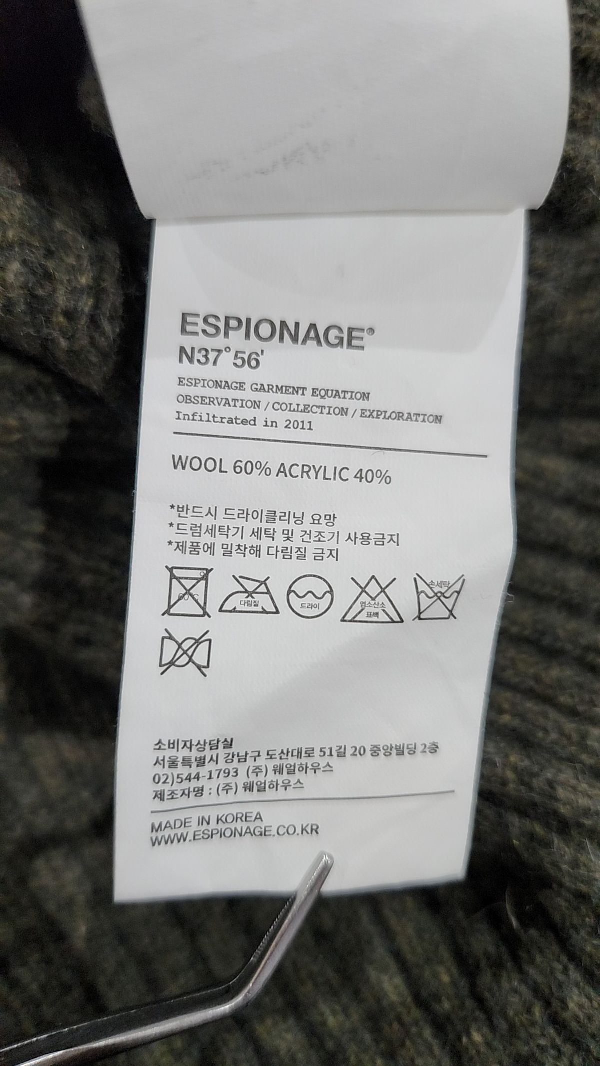 에스피오나지(ESPIONAGE) 니트/스웨터 XL