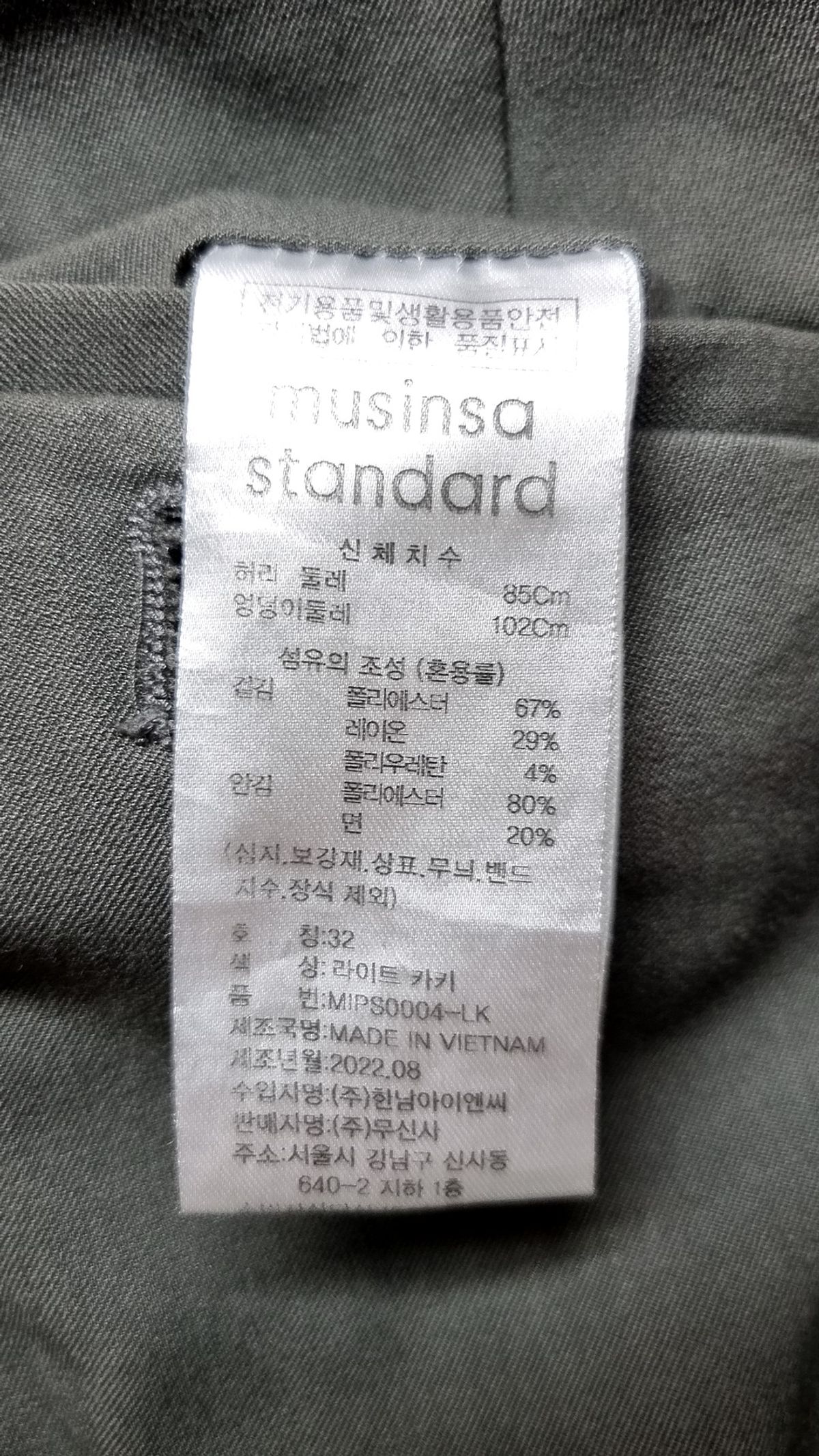 무신사 스탠다드(MUSINSA STANDARD) 슈트 팬츠/슬랙스 32
