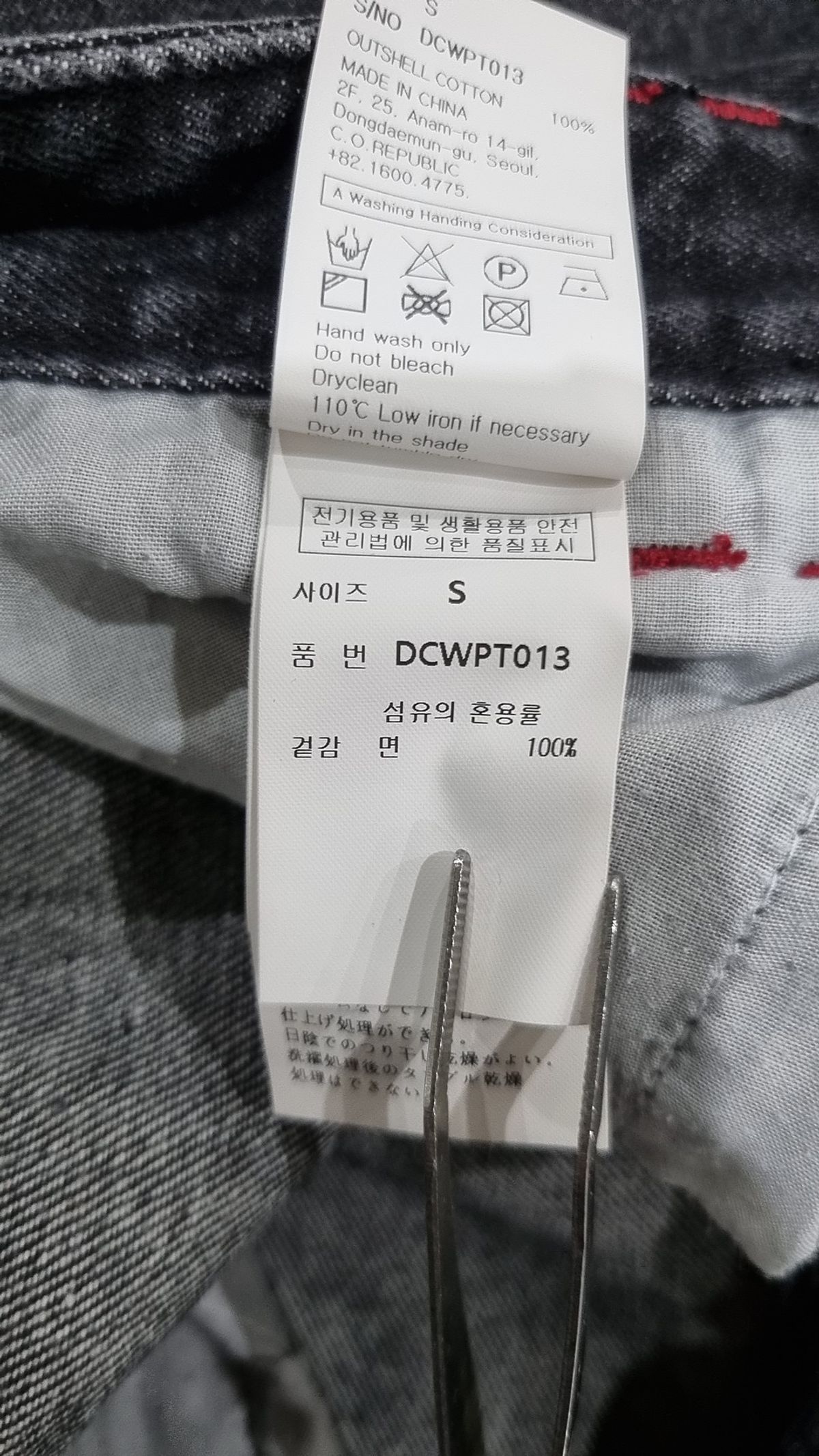 데케트(DECET) 청/데님 팬츠 S