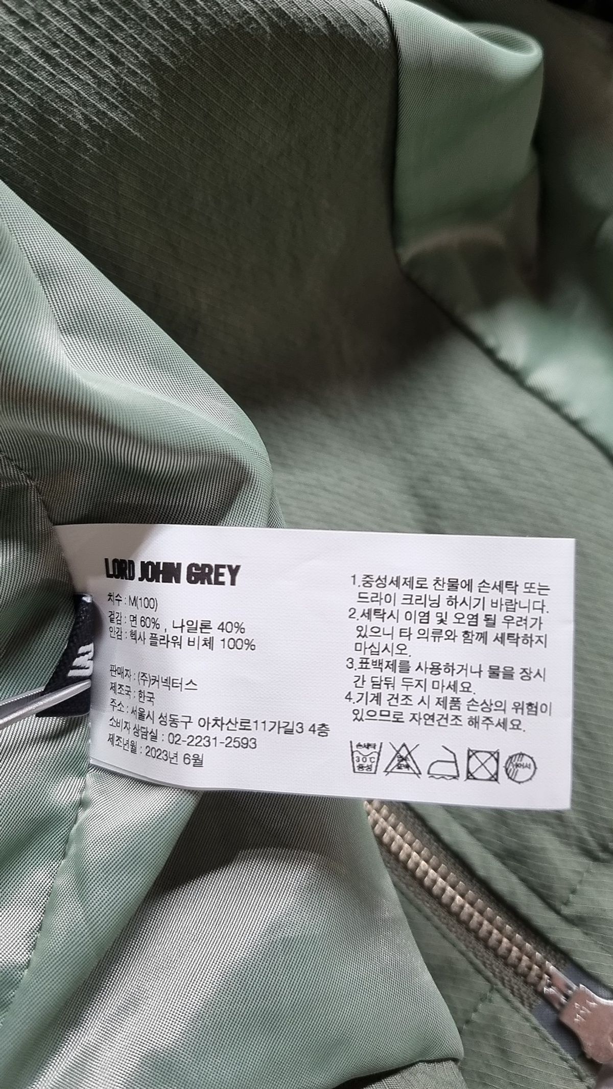 로드 존 그레이(LORD JOHN GREY) 나일론/코치 재킷 M