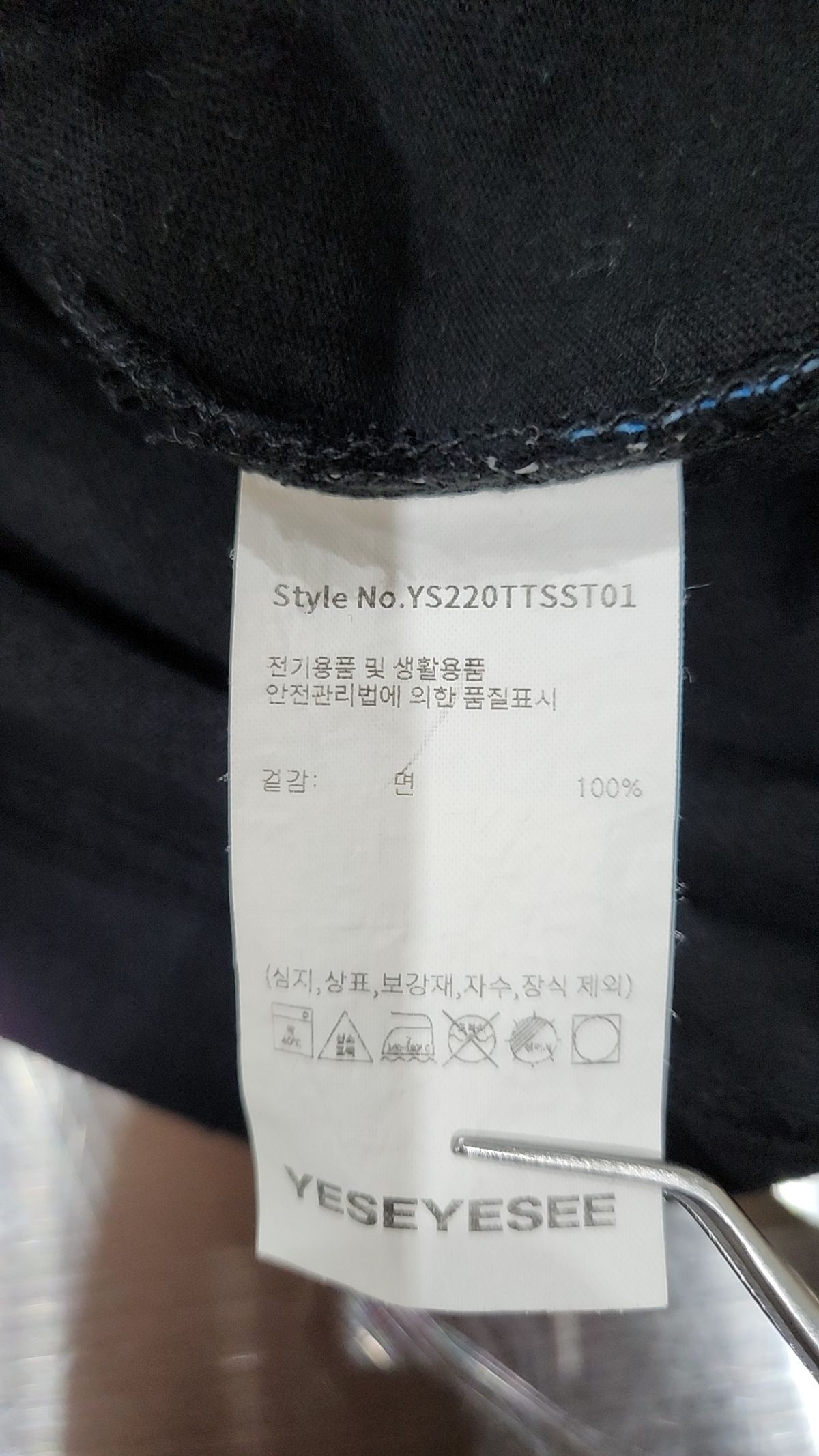 예스아이씨(YESEYESEE) C-Logo Tee Cream L