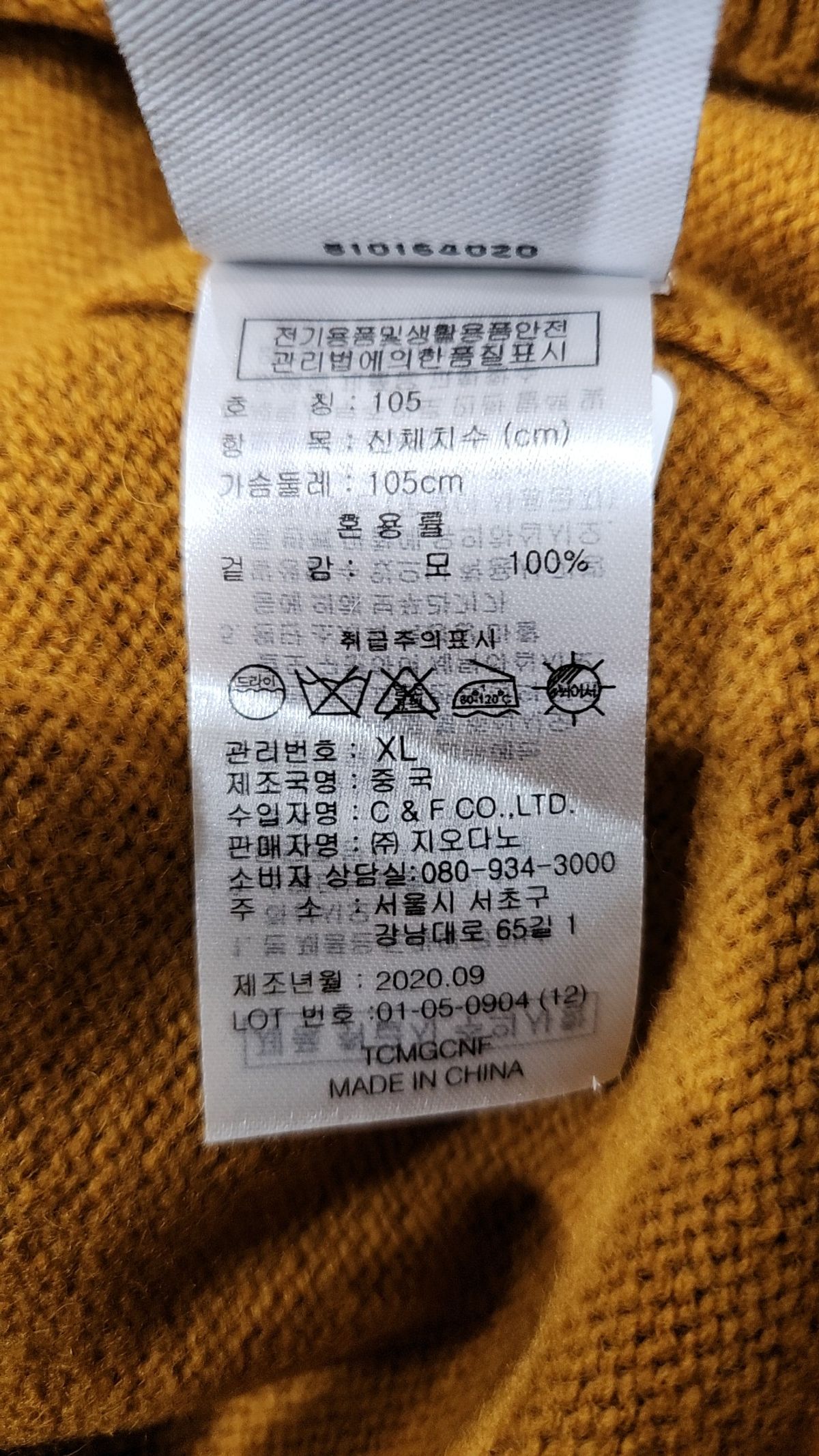 지오다노(GIORDANO) 니트/스웨터 XL