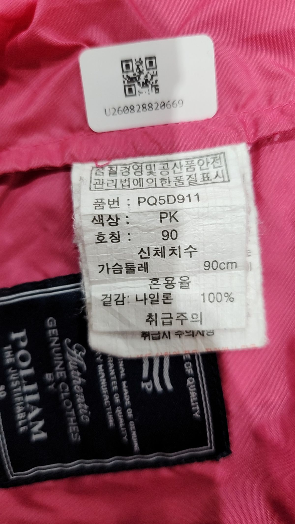 폴햄(POLHAM) 나일론/코치 재킷 90