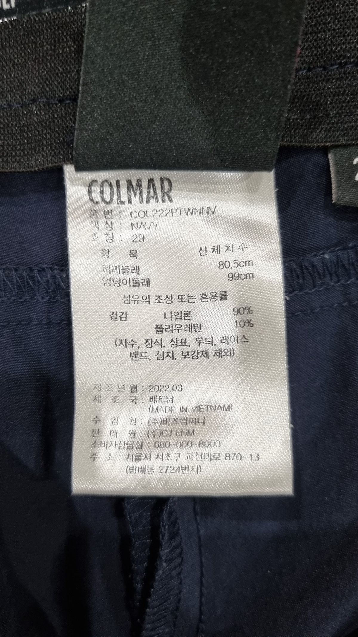 콜마(COLMAR) 기타 바지 29