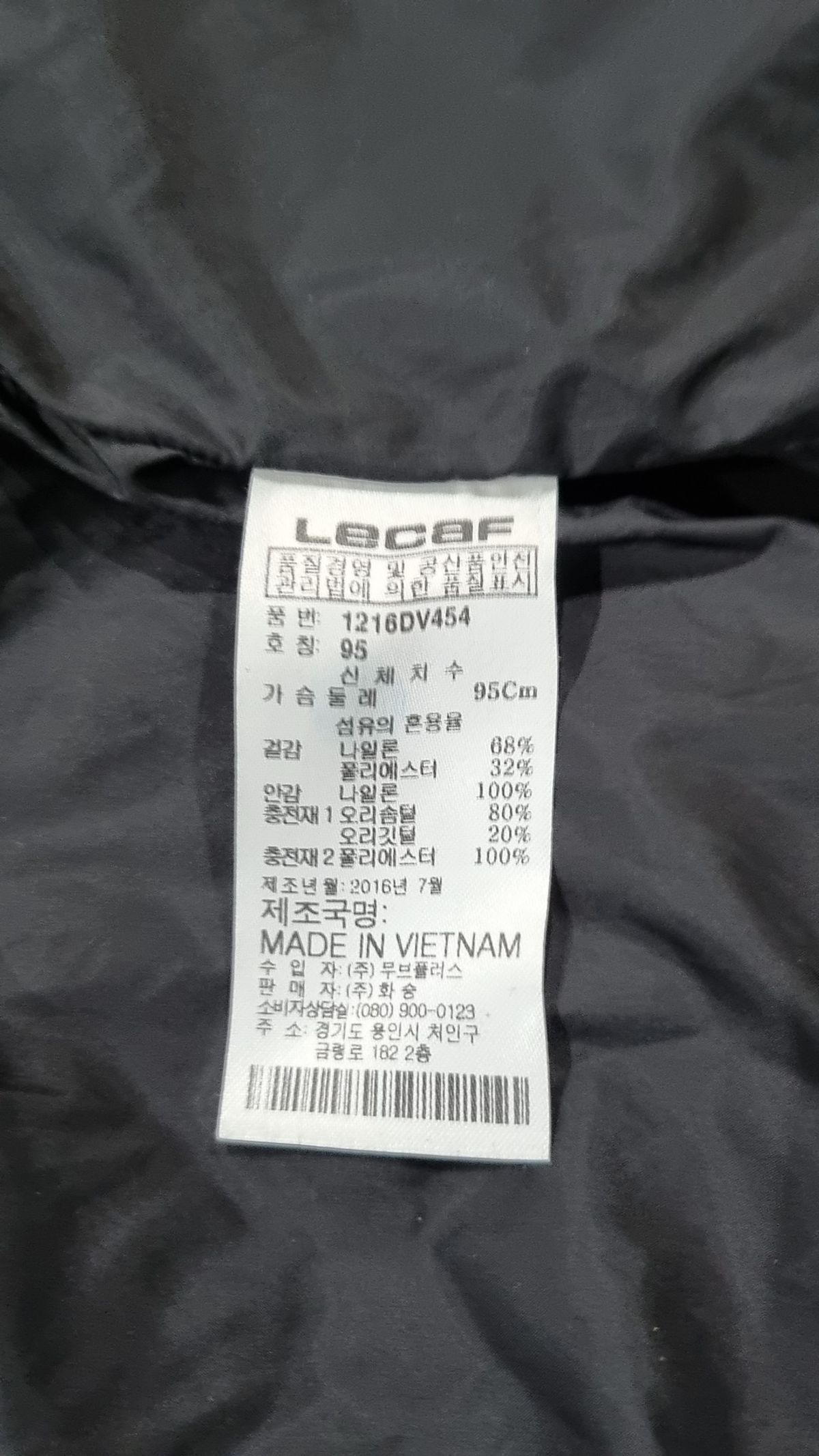 르까프(LECAF) 패딩 베스트 95