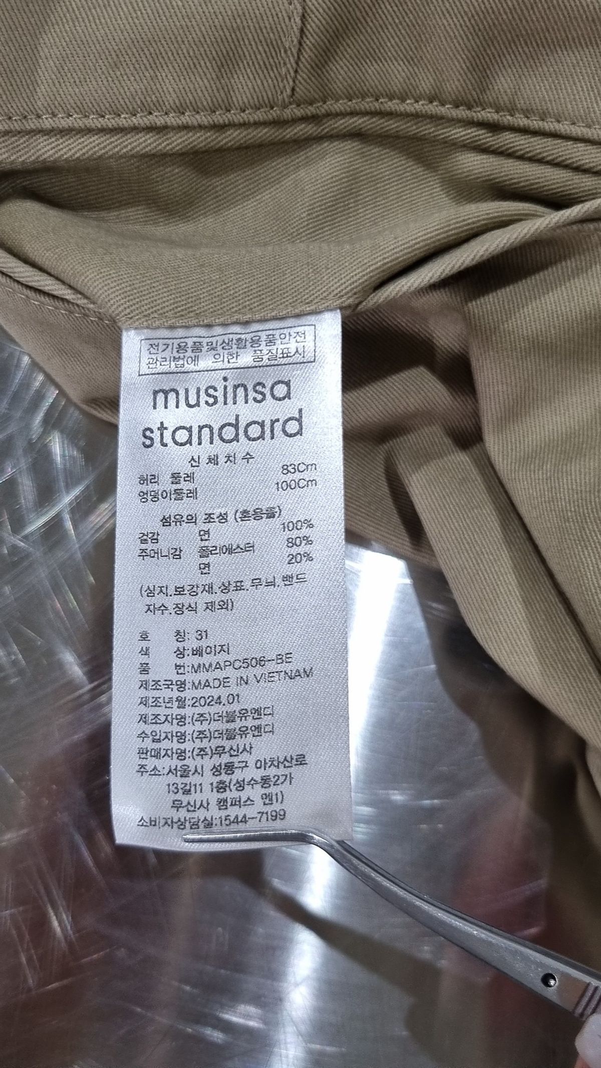 무신사 스탠다드(MUSINSA STANDARD) 코튼 팬츠 31