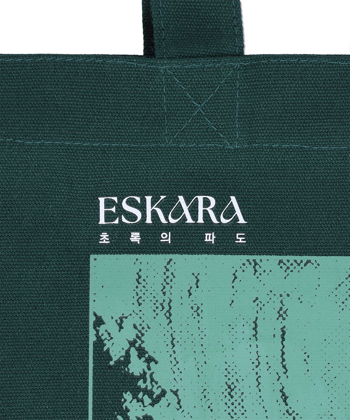 성균관대학교(SUNGKYUNKWAN UNIVERSITY) 성균관대학교 x 무신사 ESKARA 에코백