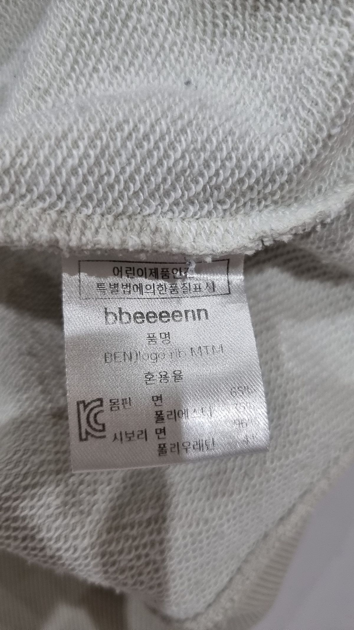 벤(BBEEEENN) 맨투맨/스웨트셔츠 14