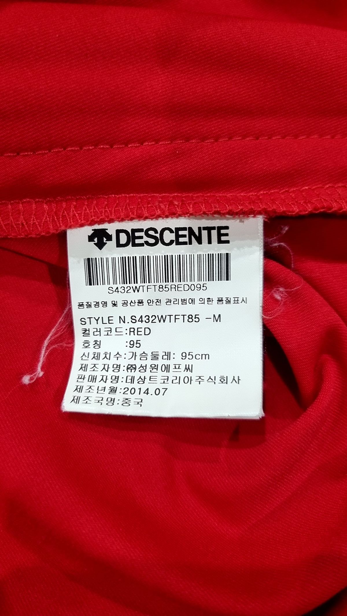 데상트(DESCENTE) 트레이닝 재킷 95
