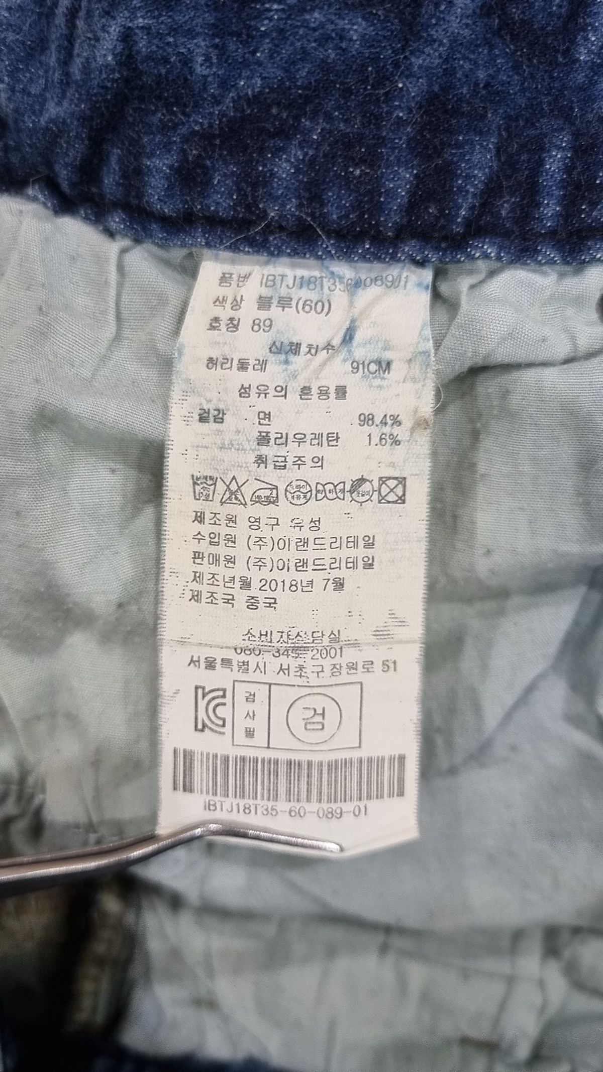 인디고뱅크(INDIGO BANK) 청/데님 팬츠 89
