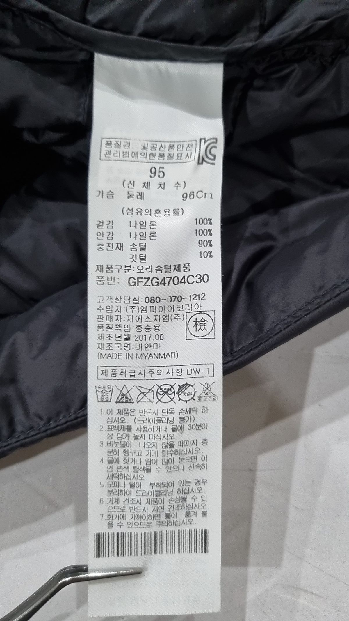 체이스컬트(CHASECULT) 숏 패딩/숏 헤비 아우터 95
